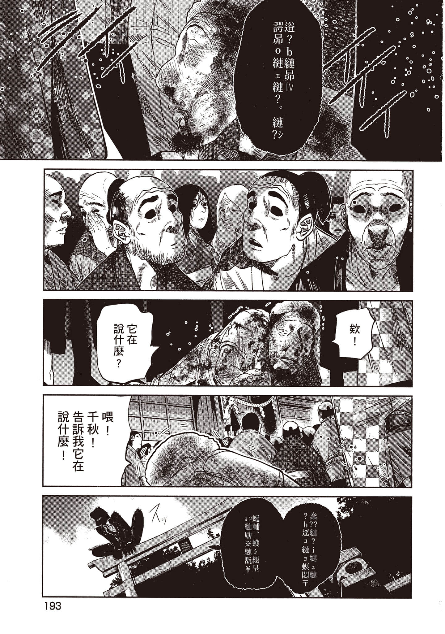 第 194 页