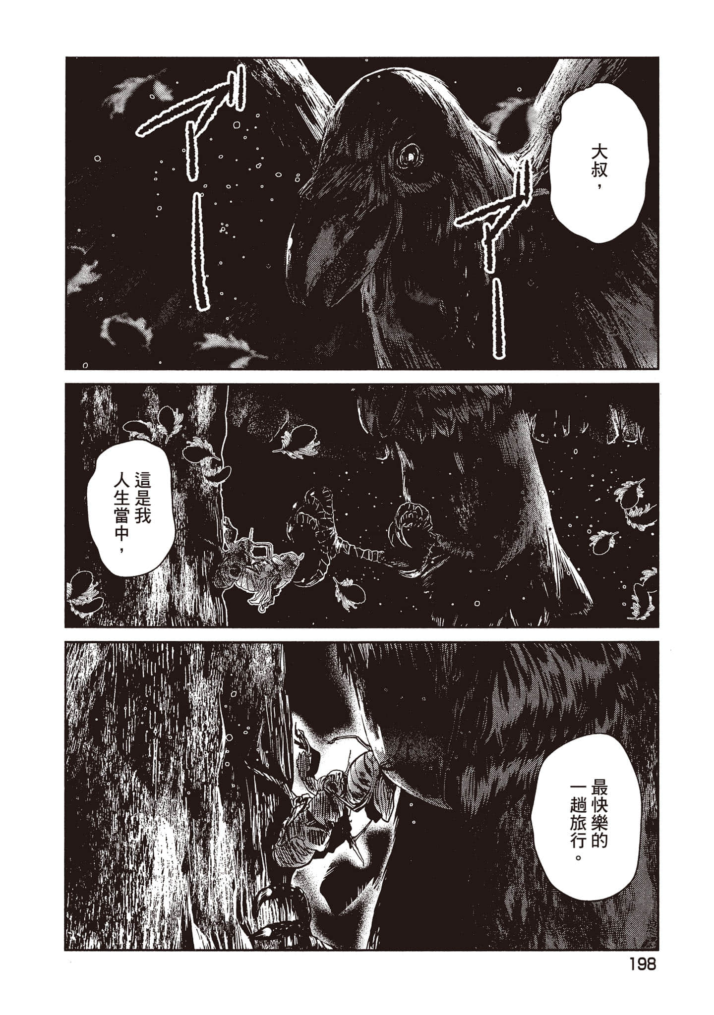 第 199 页