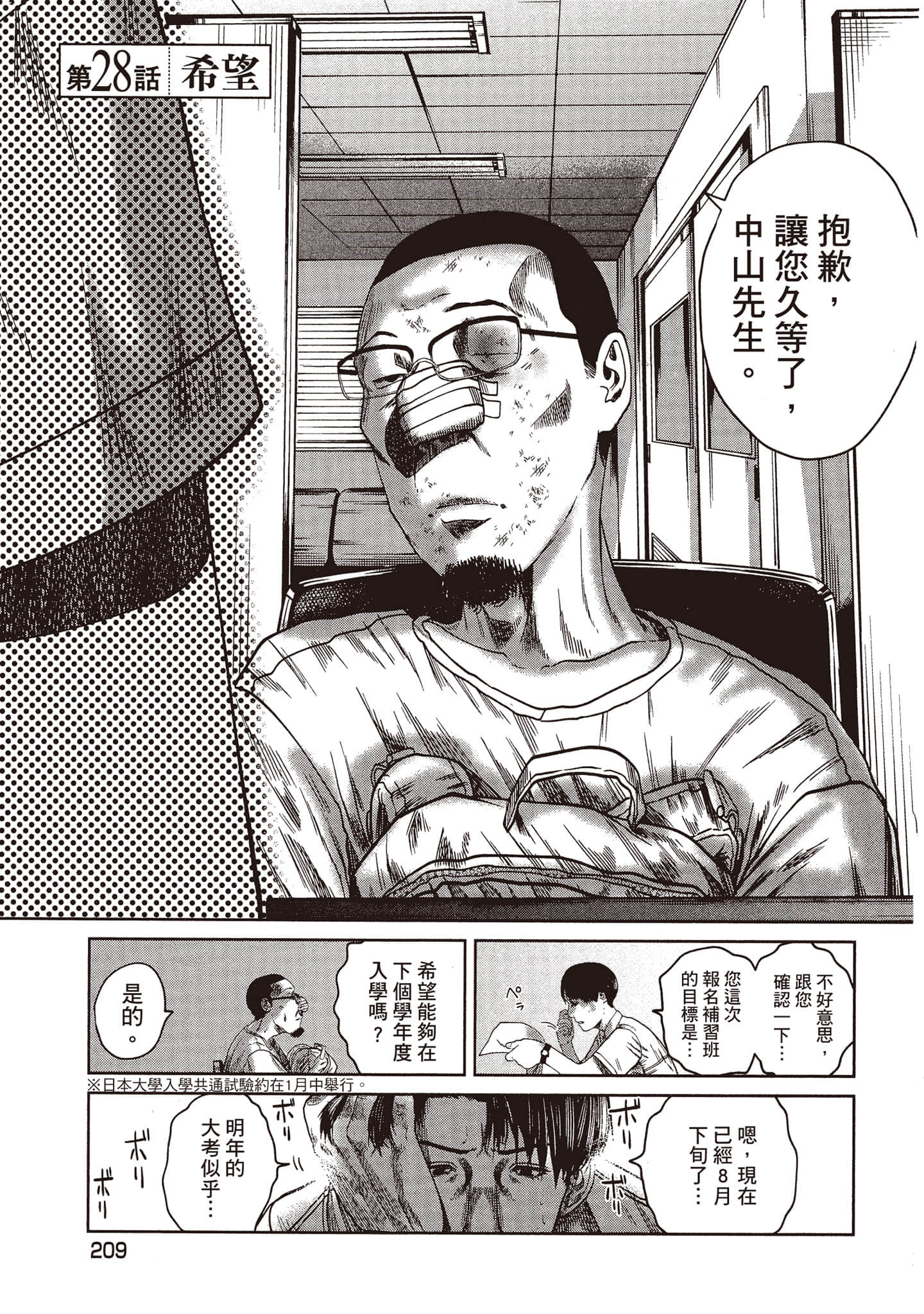 第 210 页