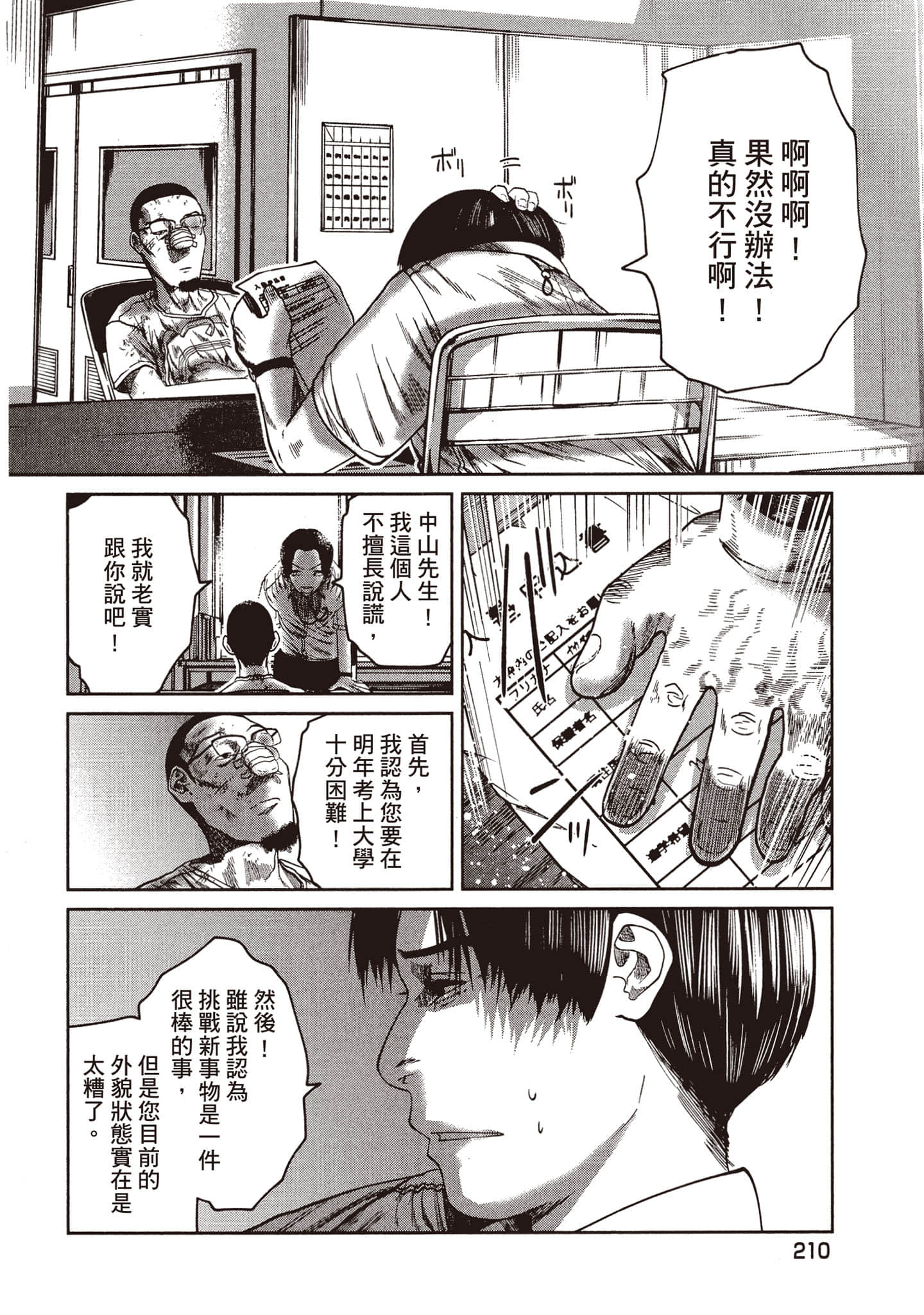 第 211 页