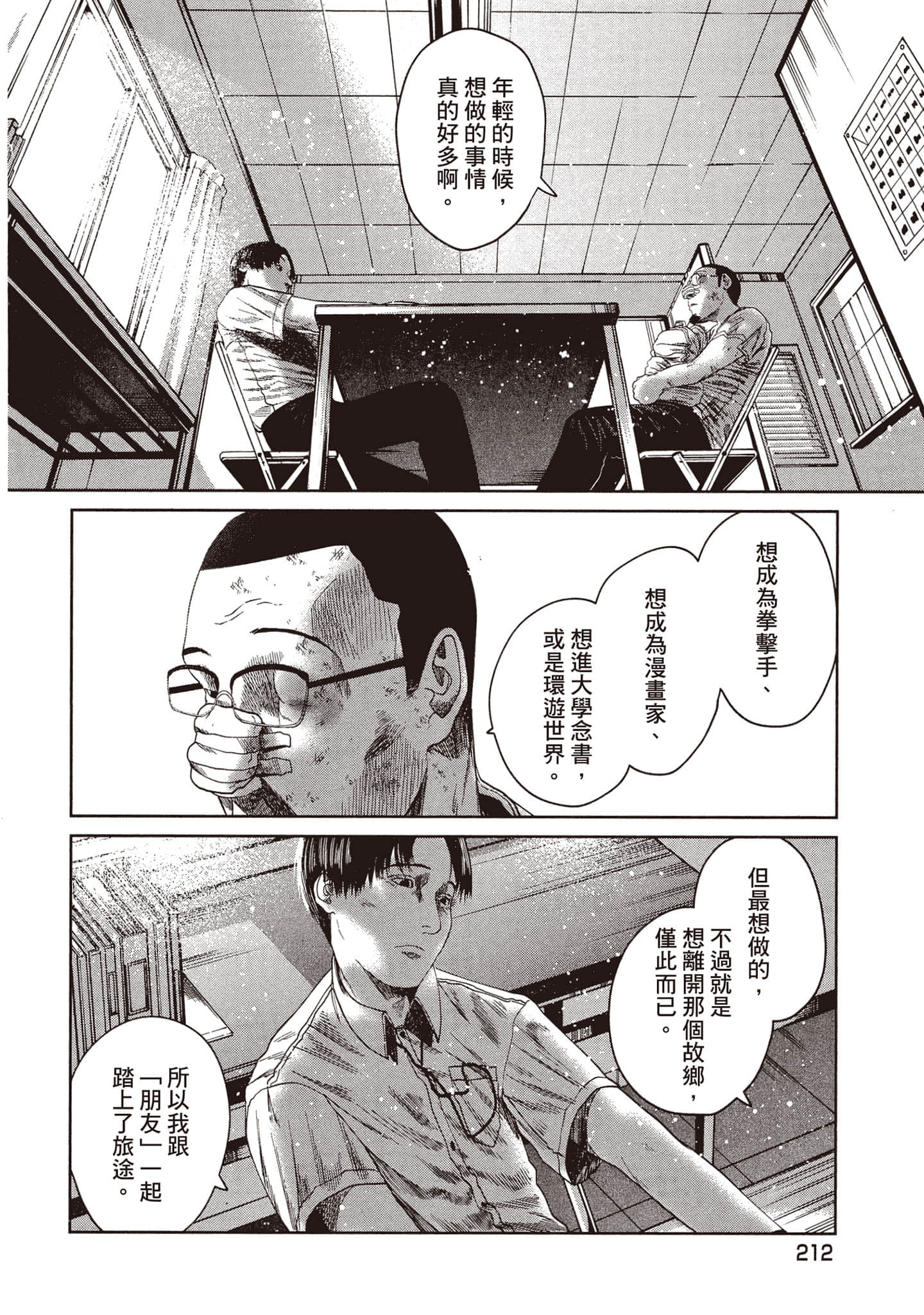 第 213 页