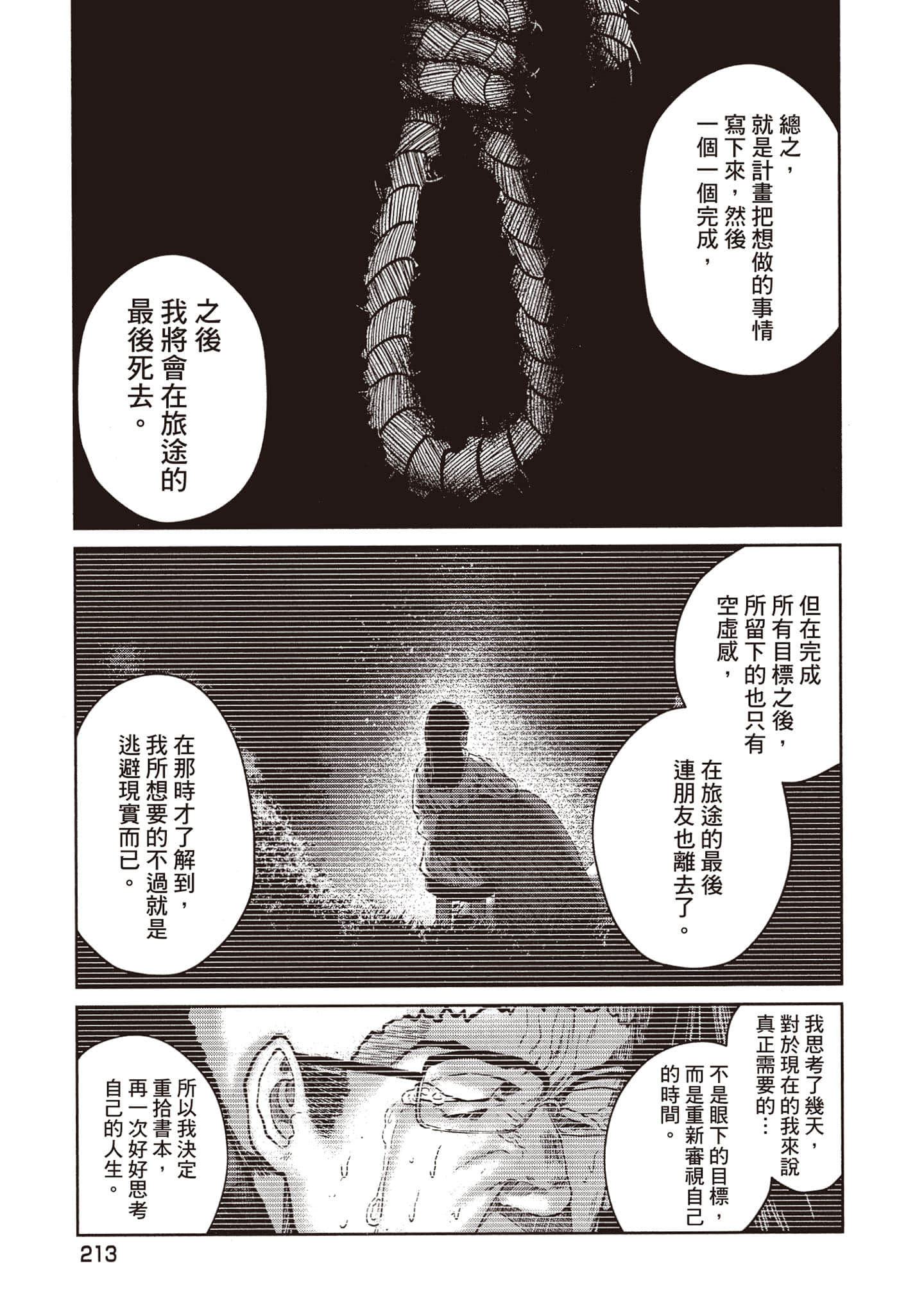 第 214 页