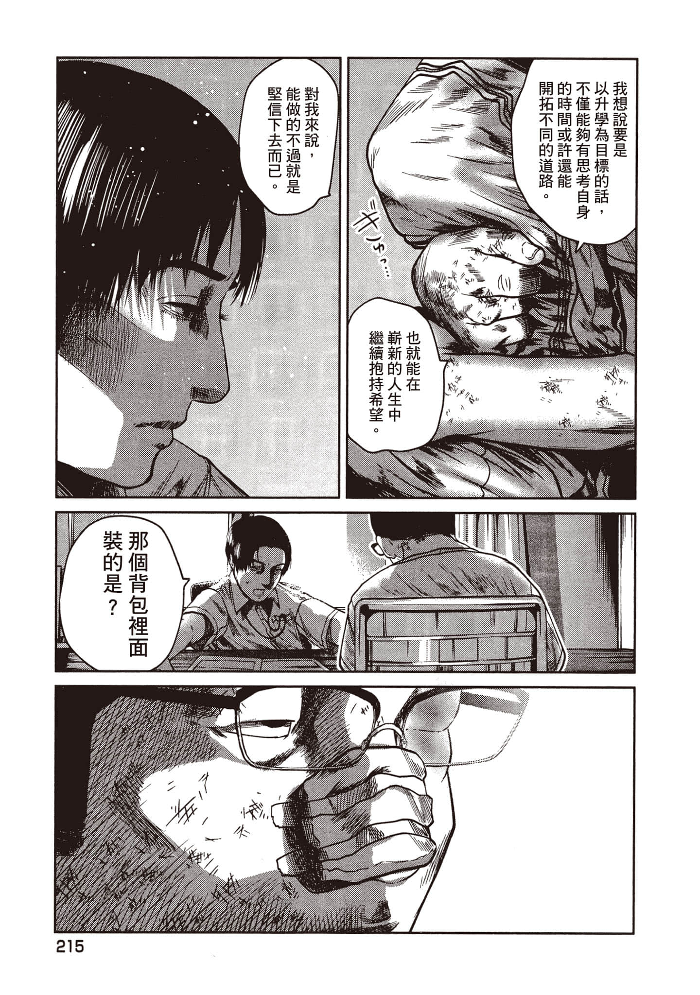 第 216 页