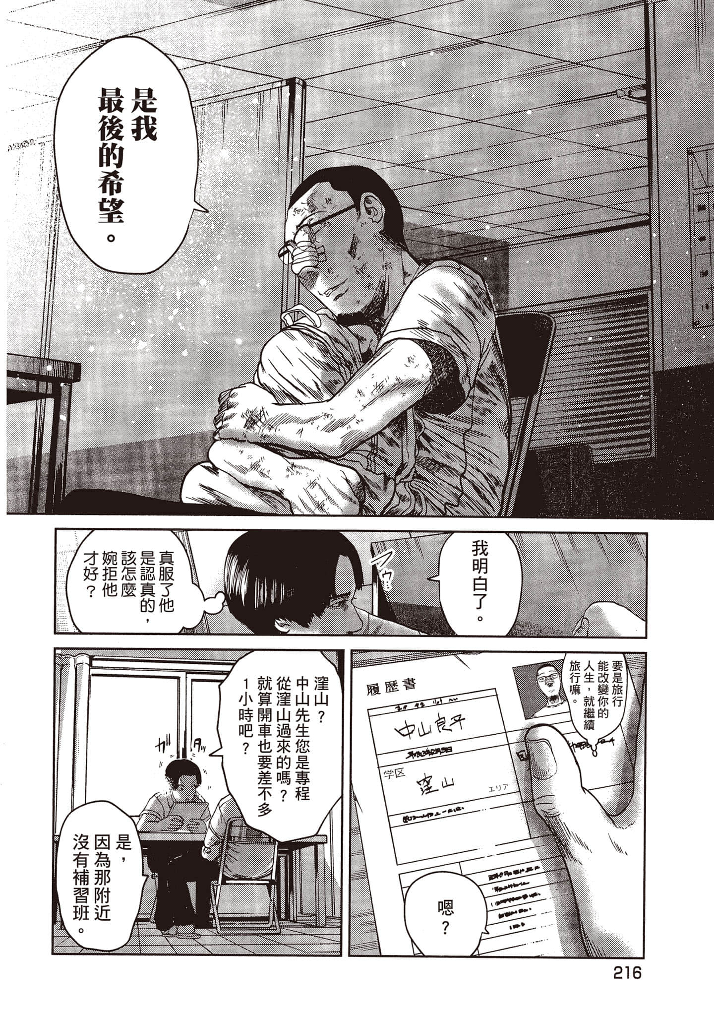第 217 页