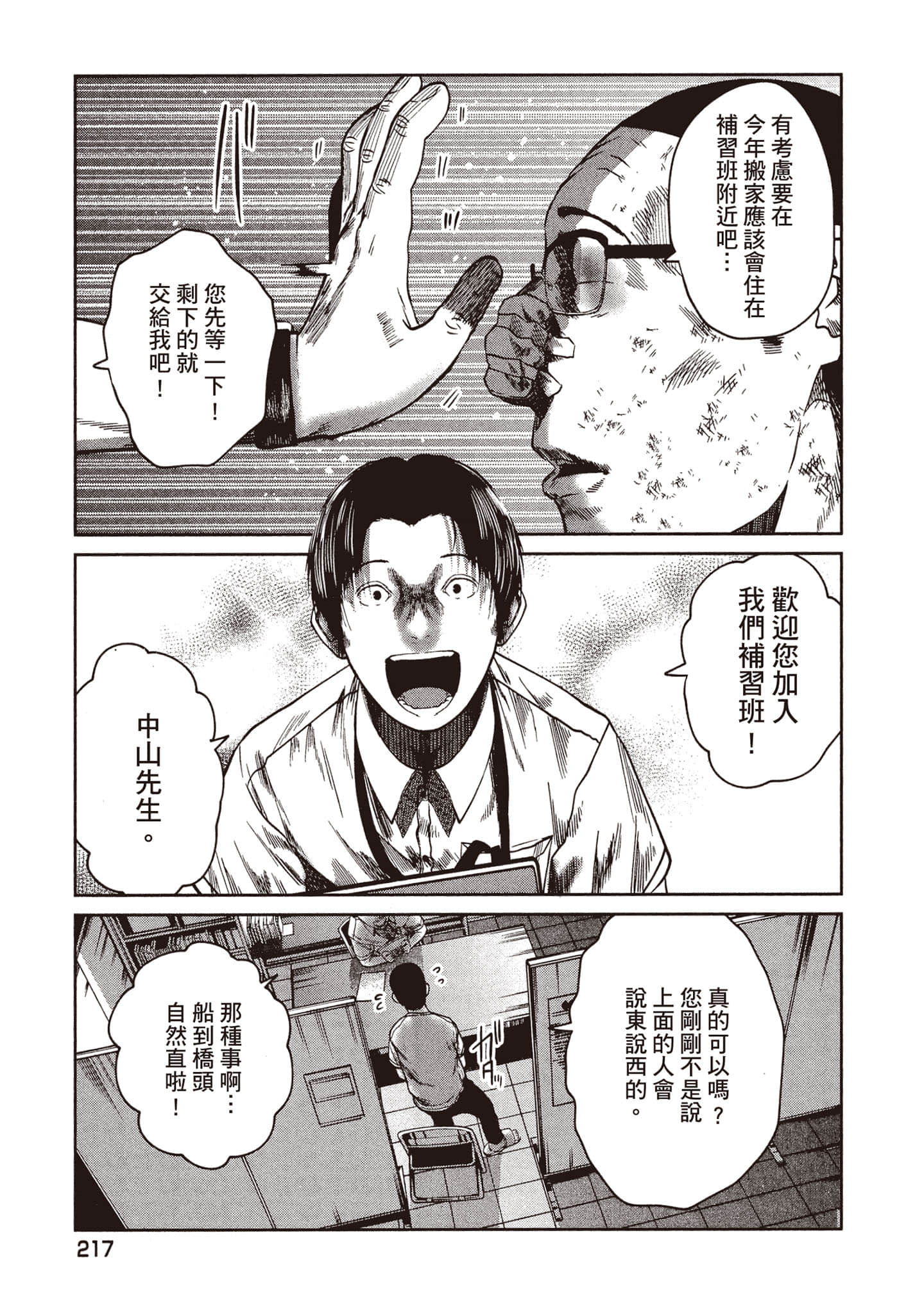第 218 页