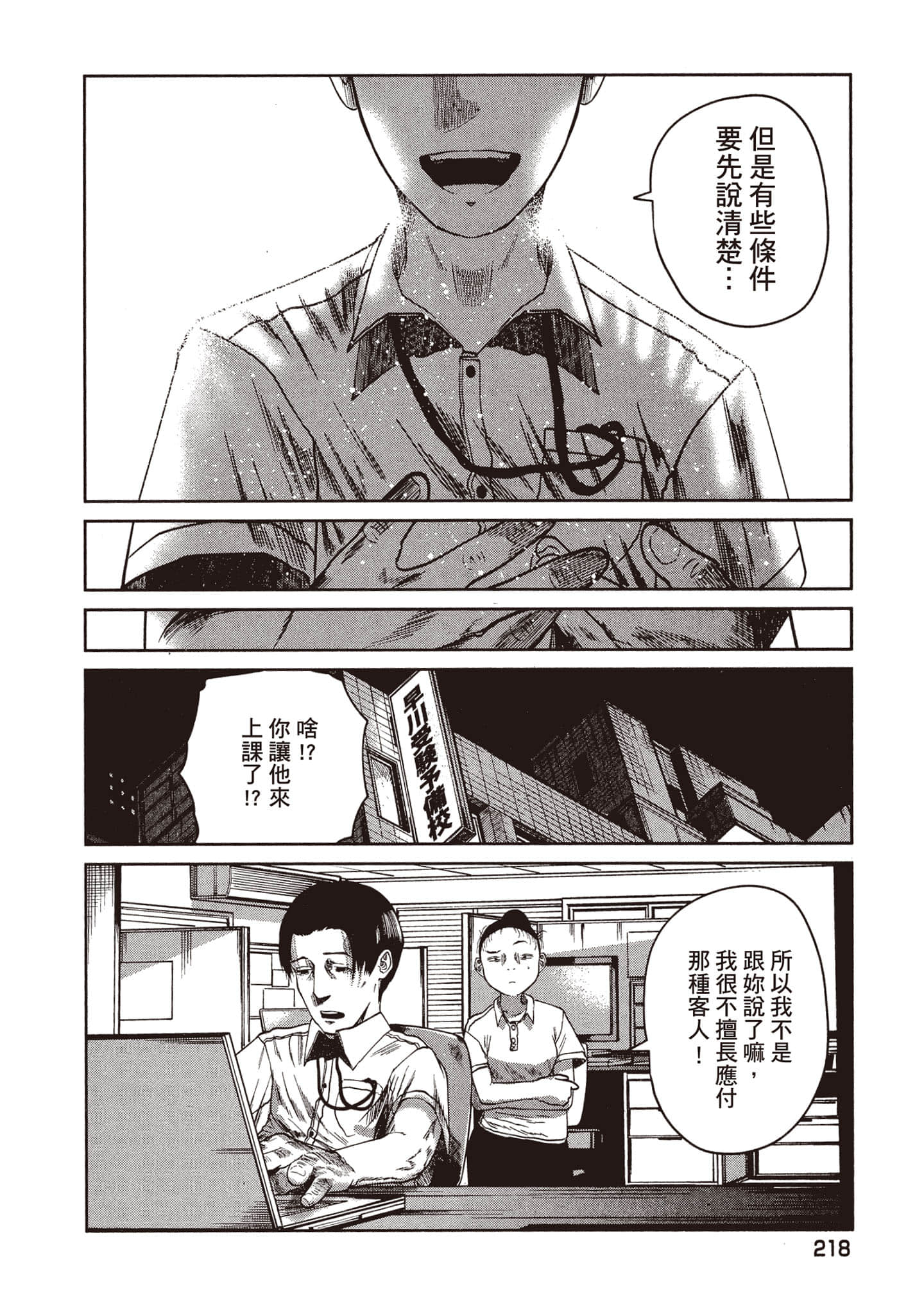 第 219 页