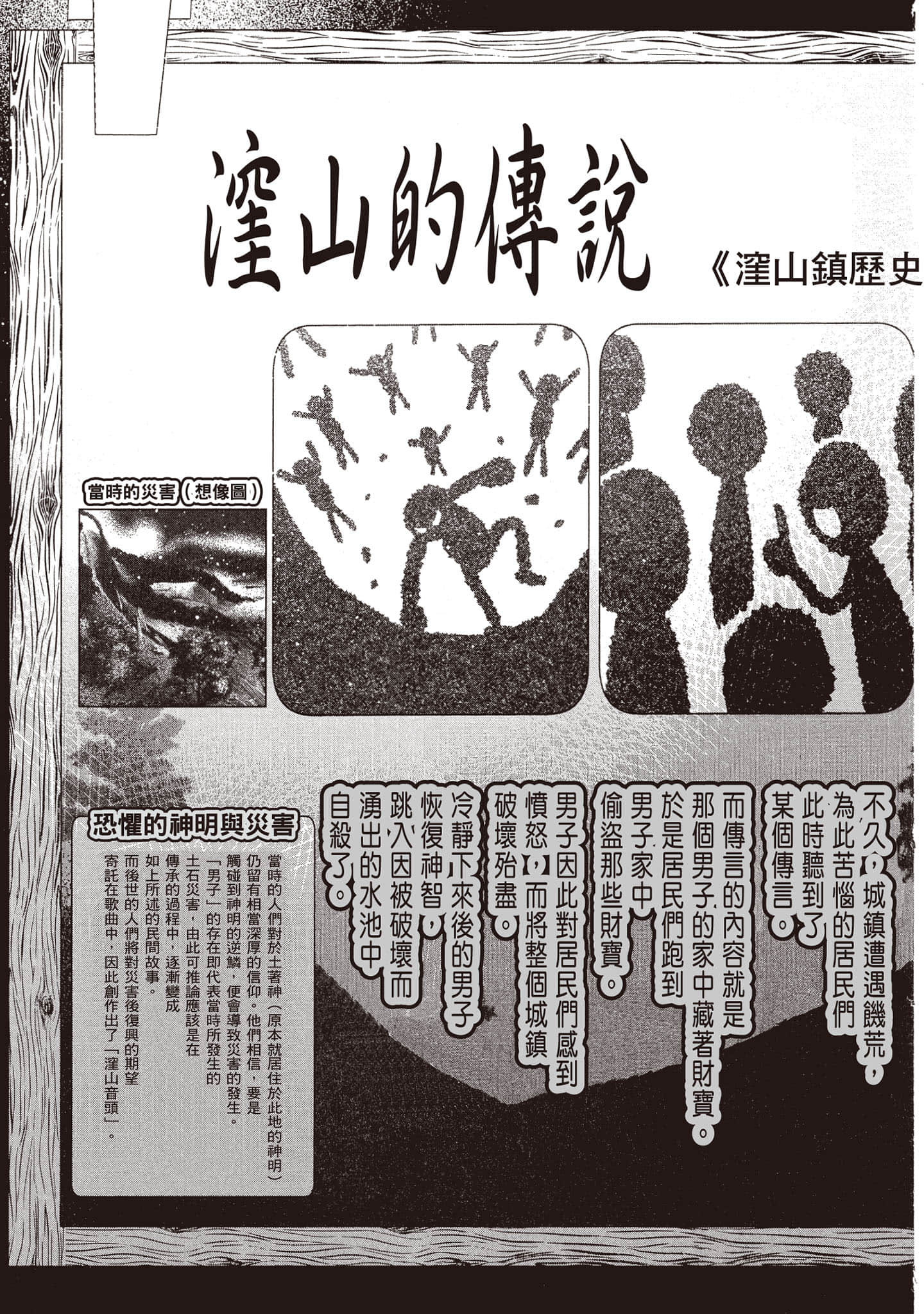 第 230 页