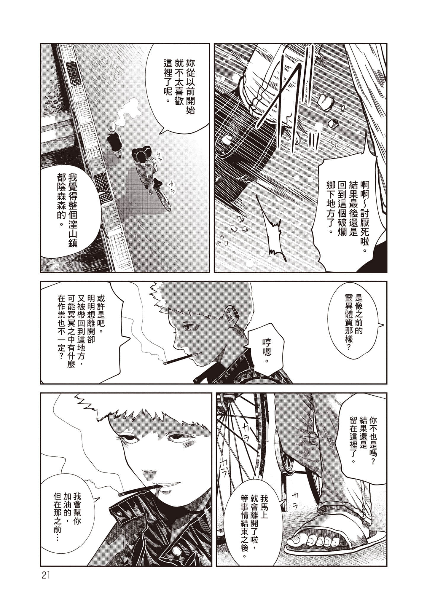 Page 22