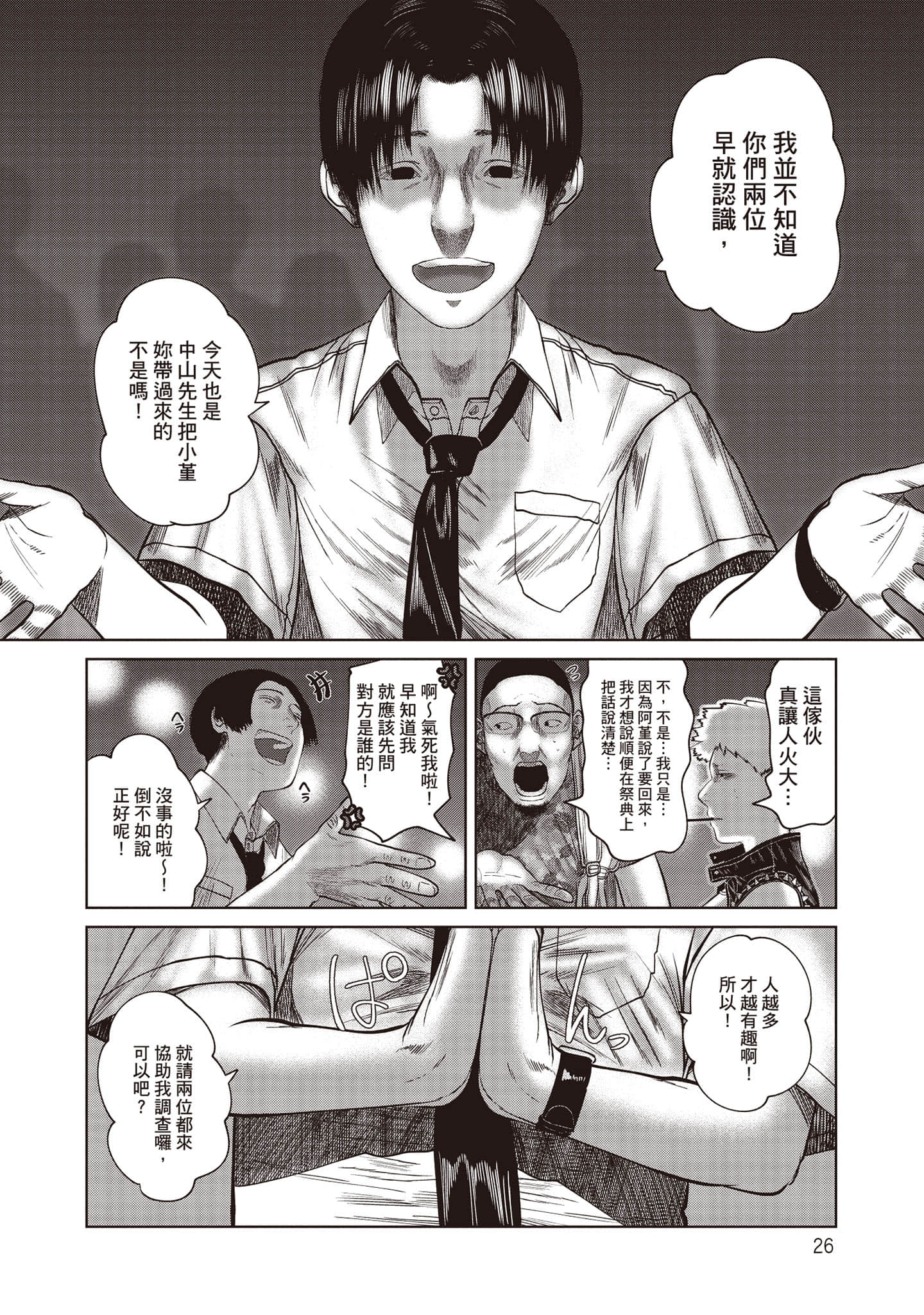 Page 27