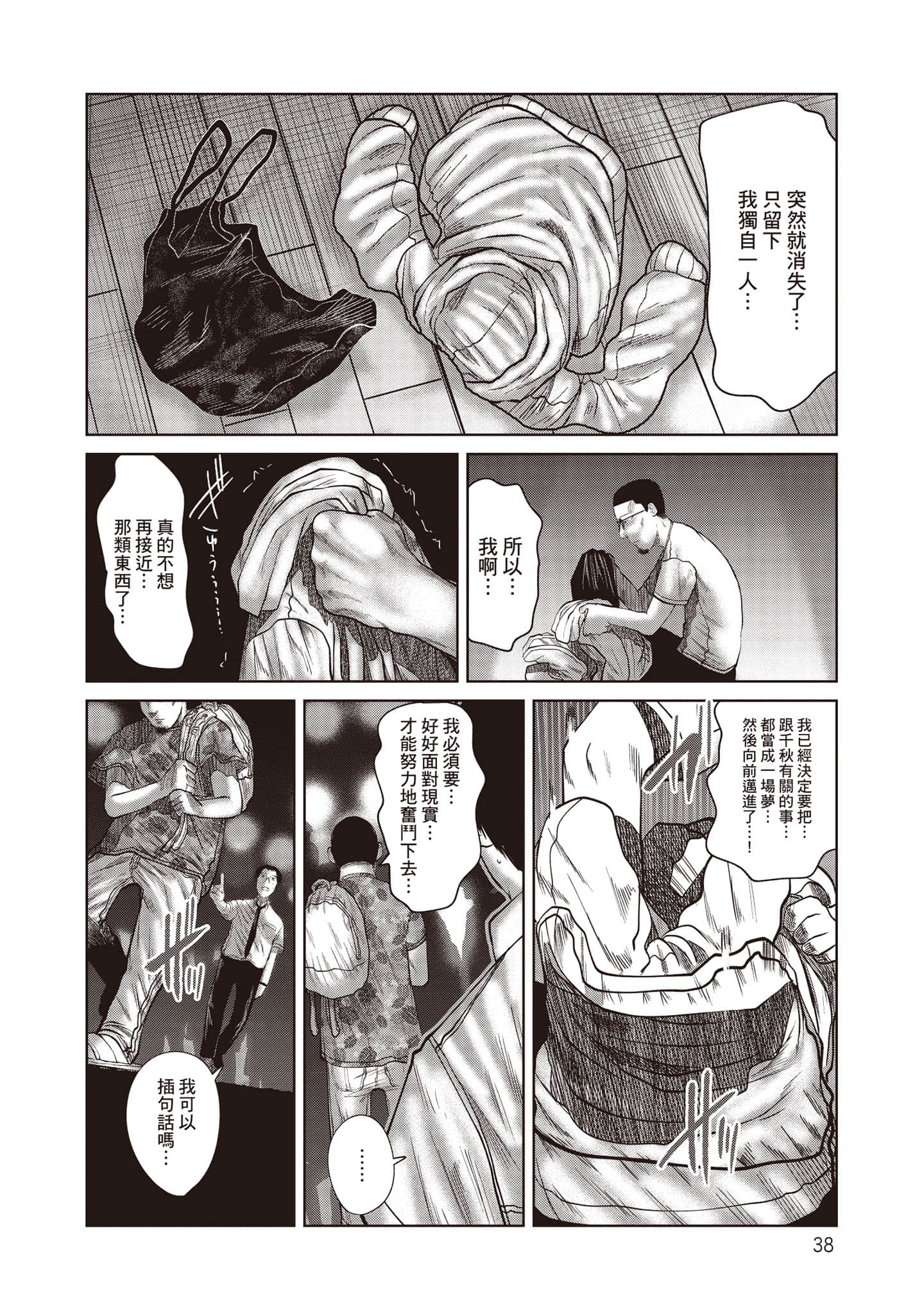 Page 39