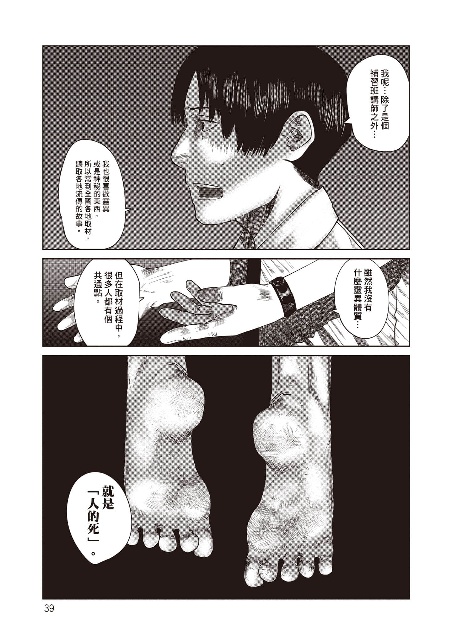 Page 40