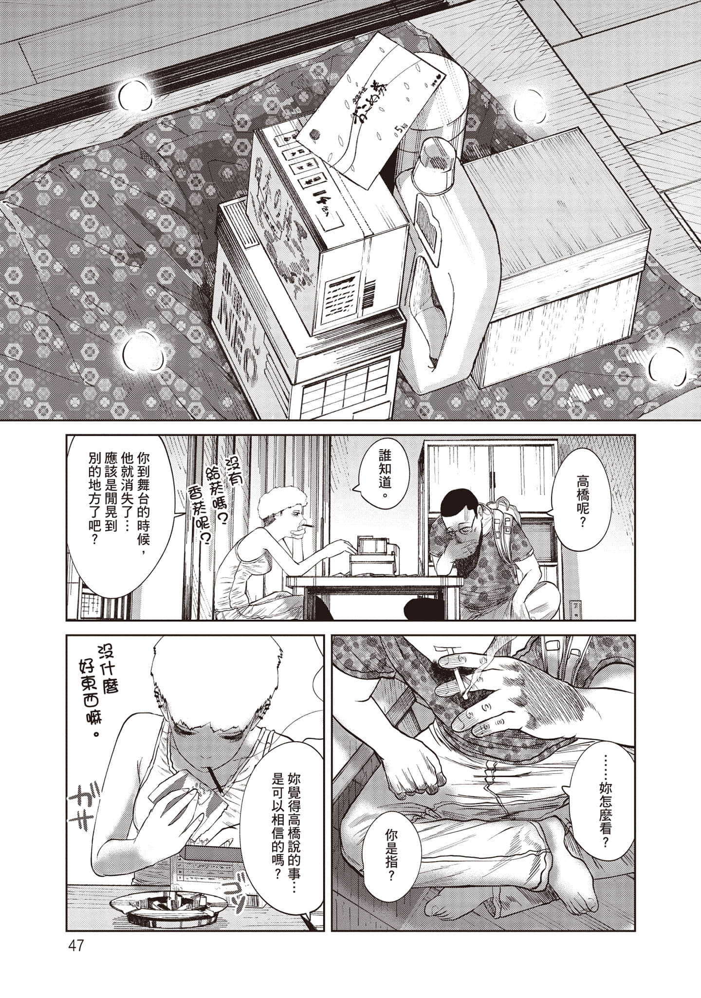 Page 48