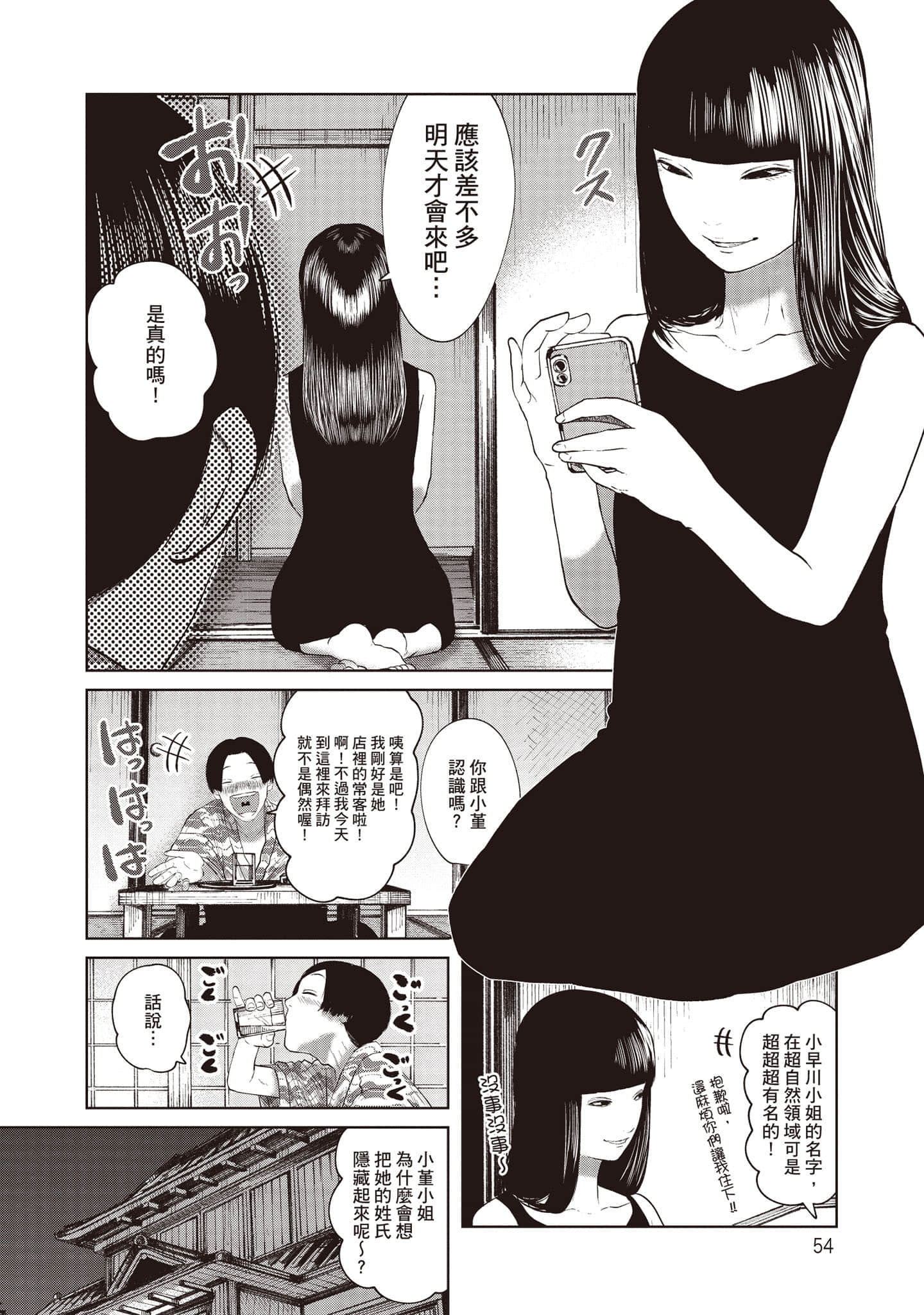 Page 55