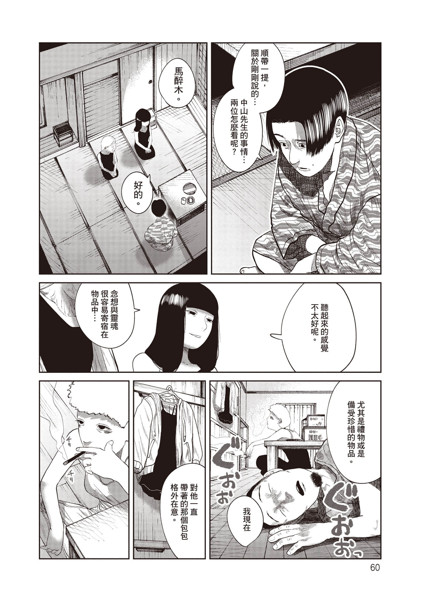 Page 61
