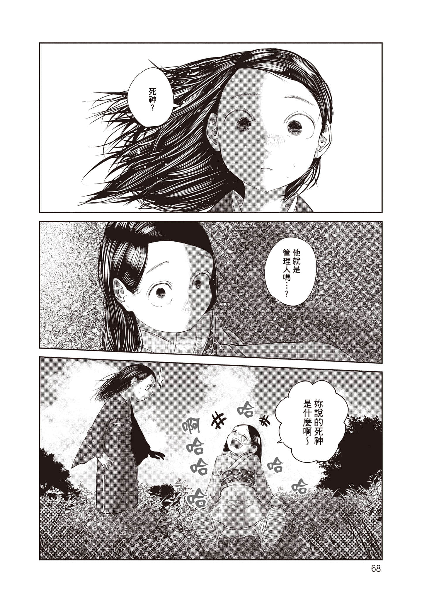 Page 69