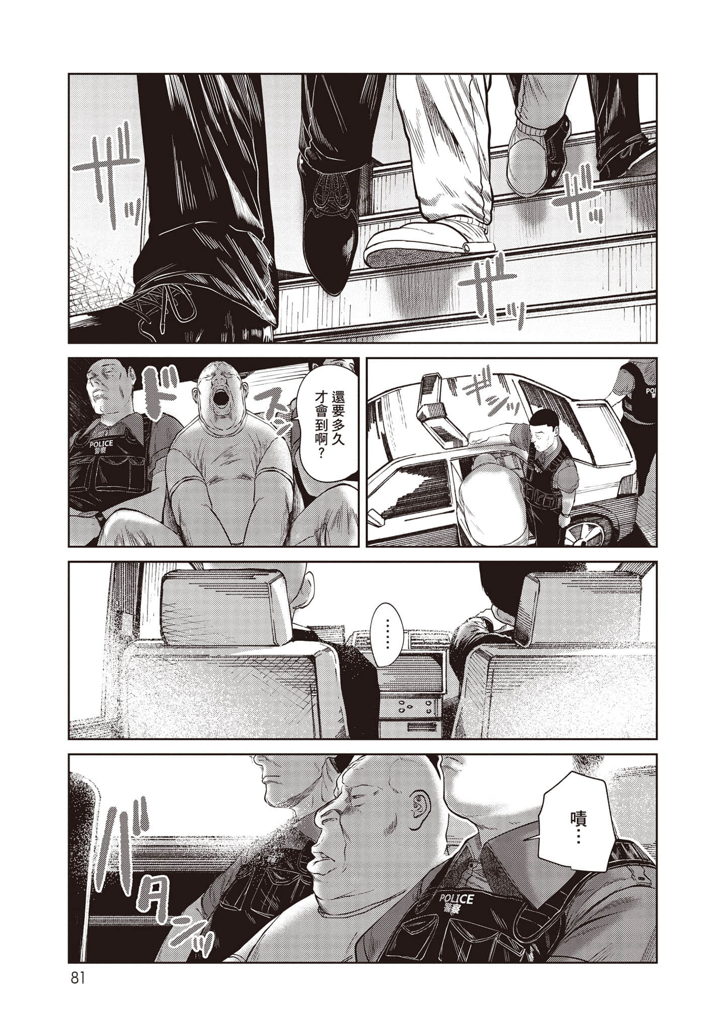 Page 82