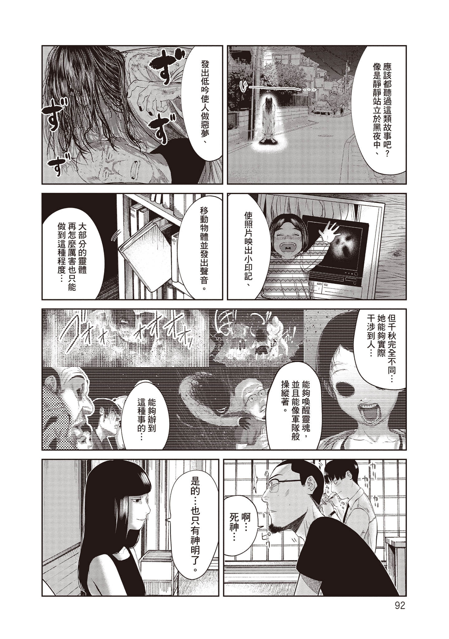 Page 93