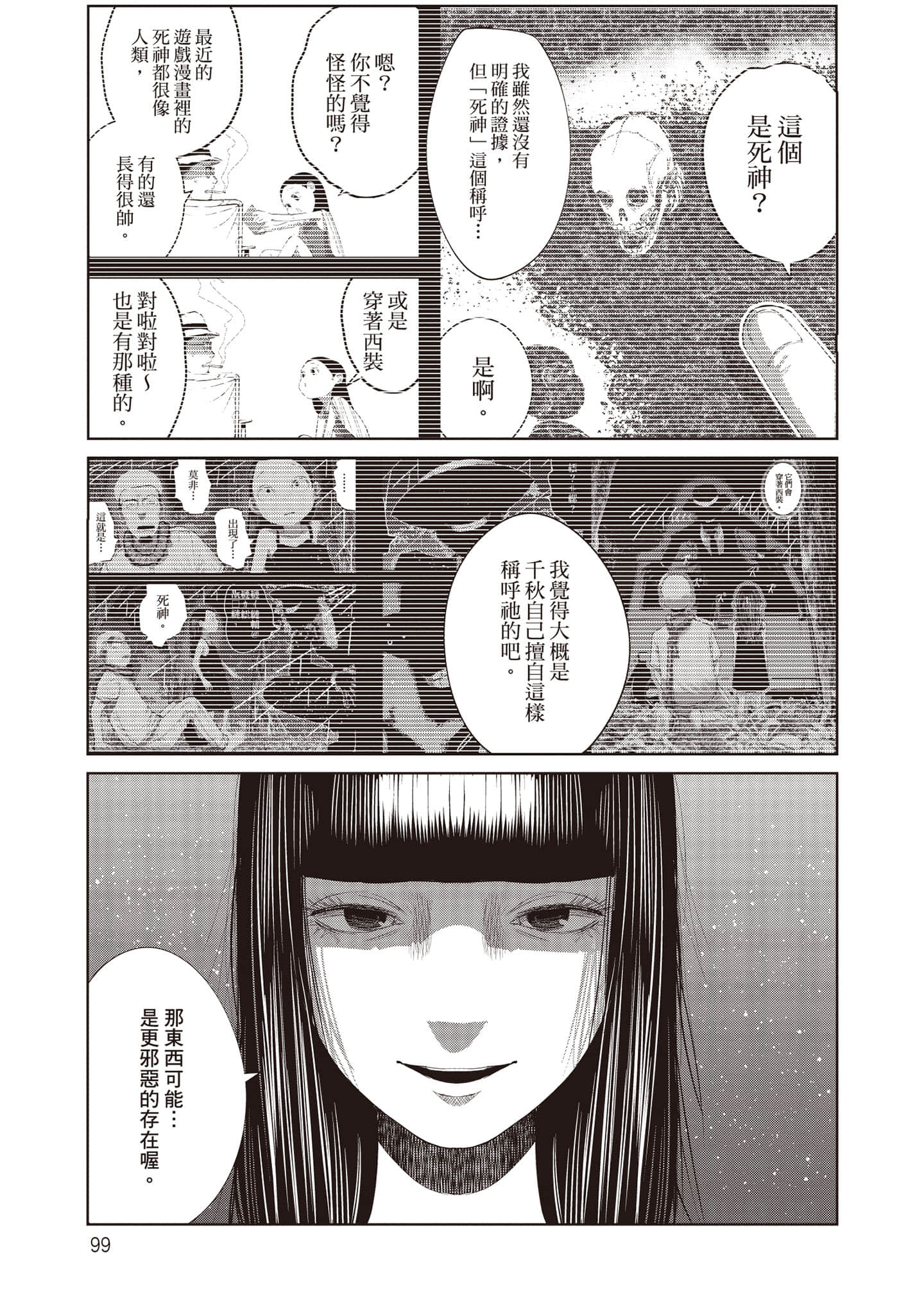 Page 100