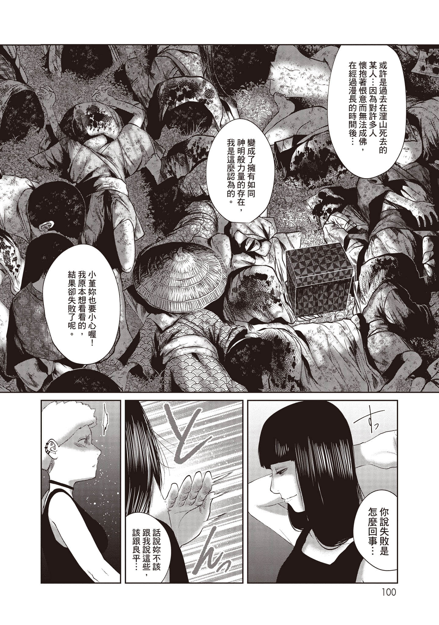 Page 101