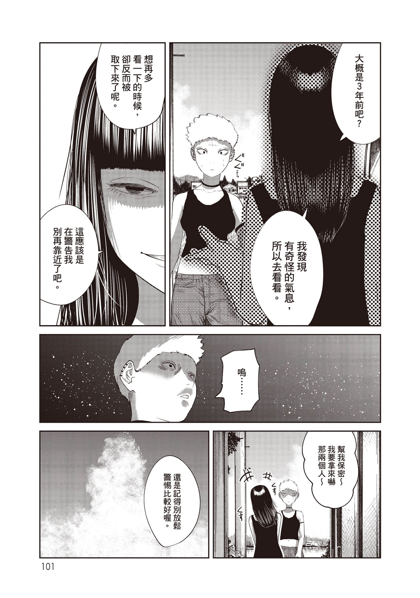 Page 102