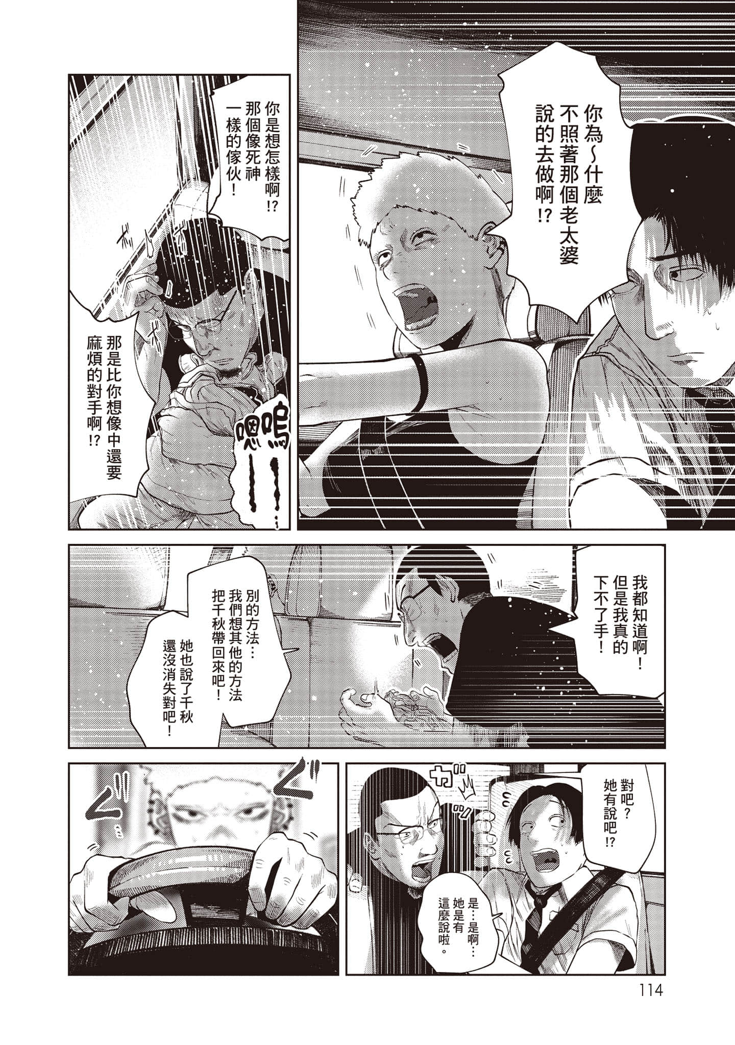 Page 115