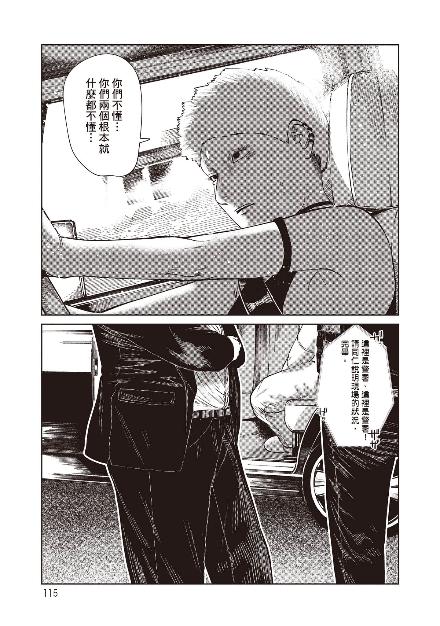 Page 116