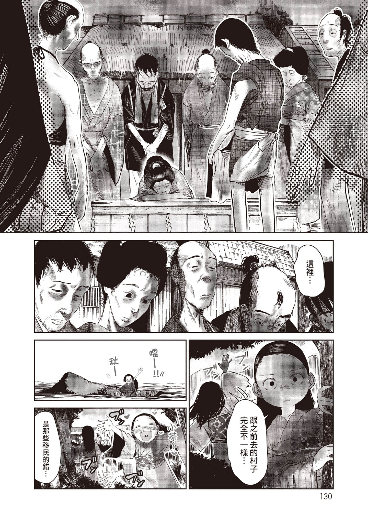 Page 131
