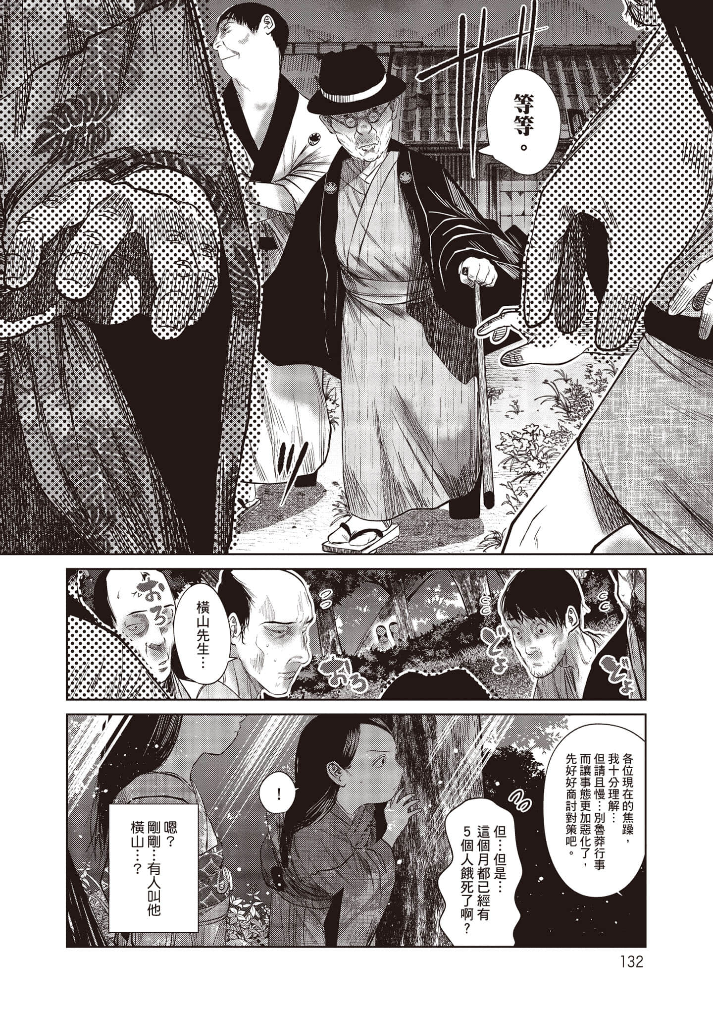 Page 133