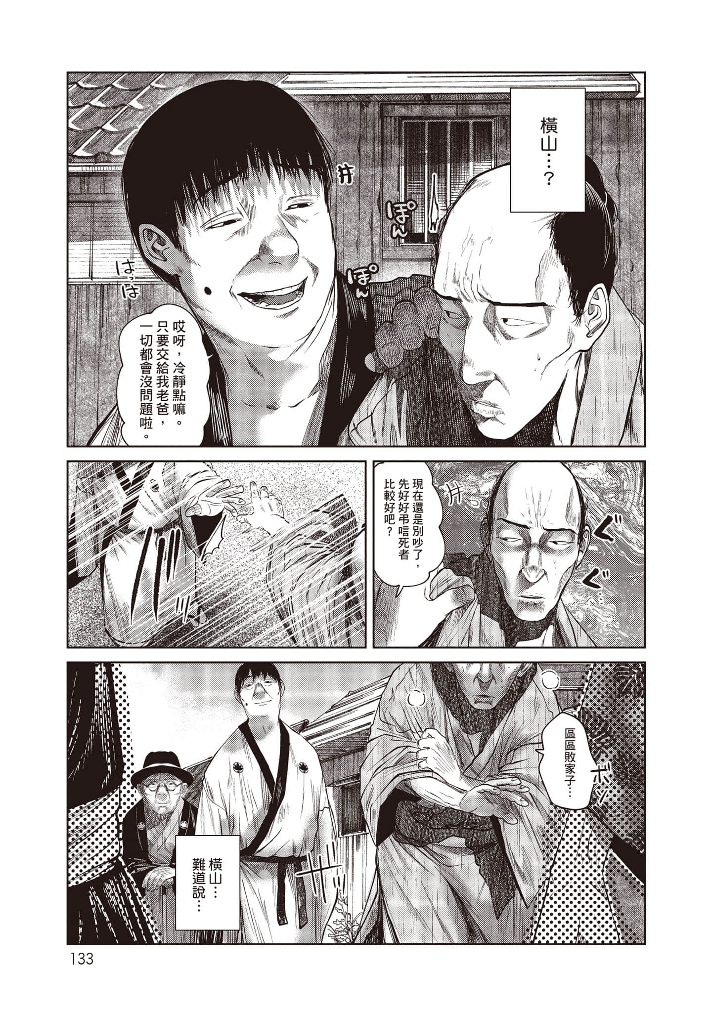 Page 134