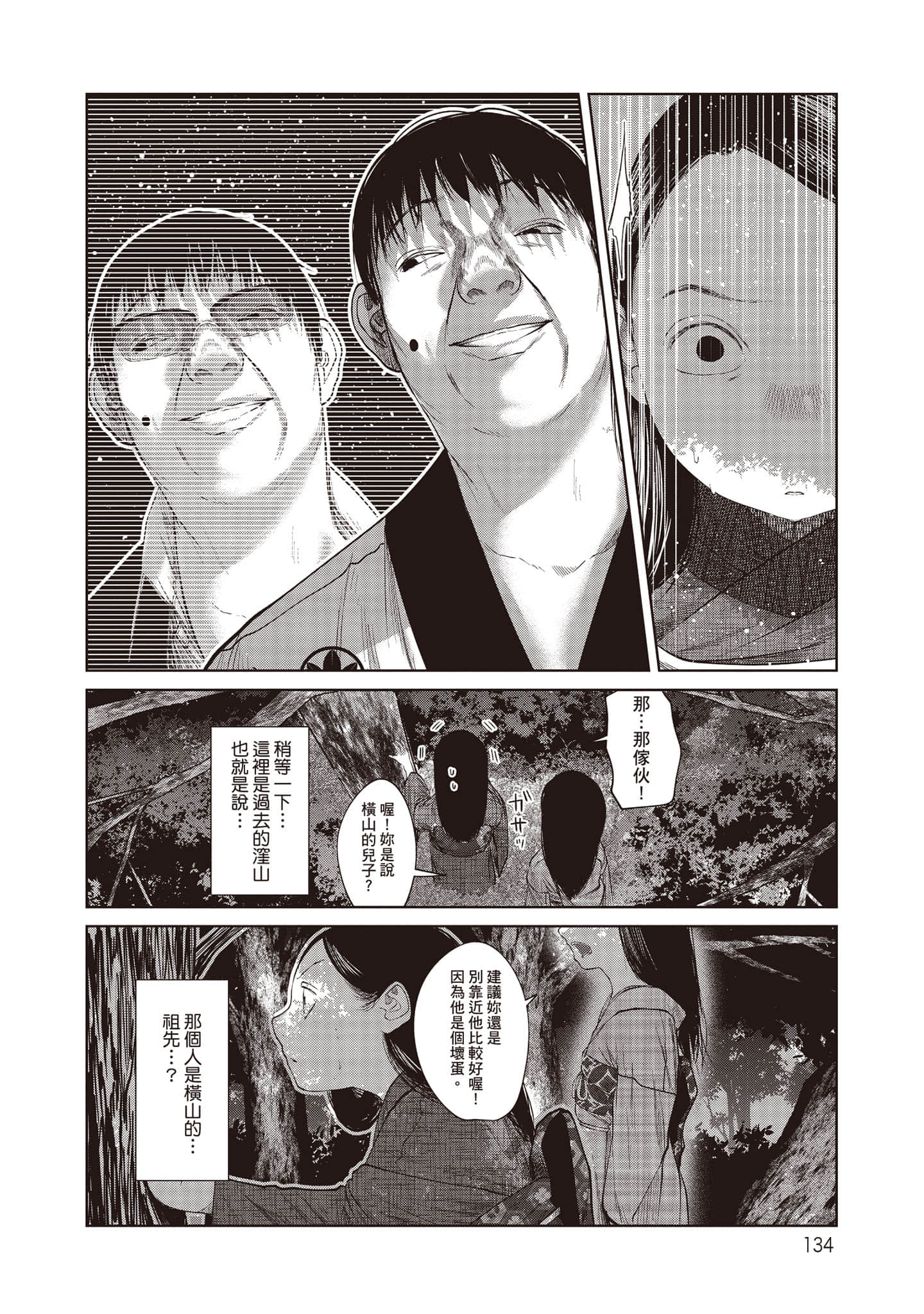 Page 135