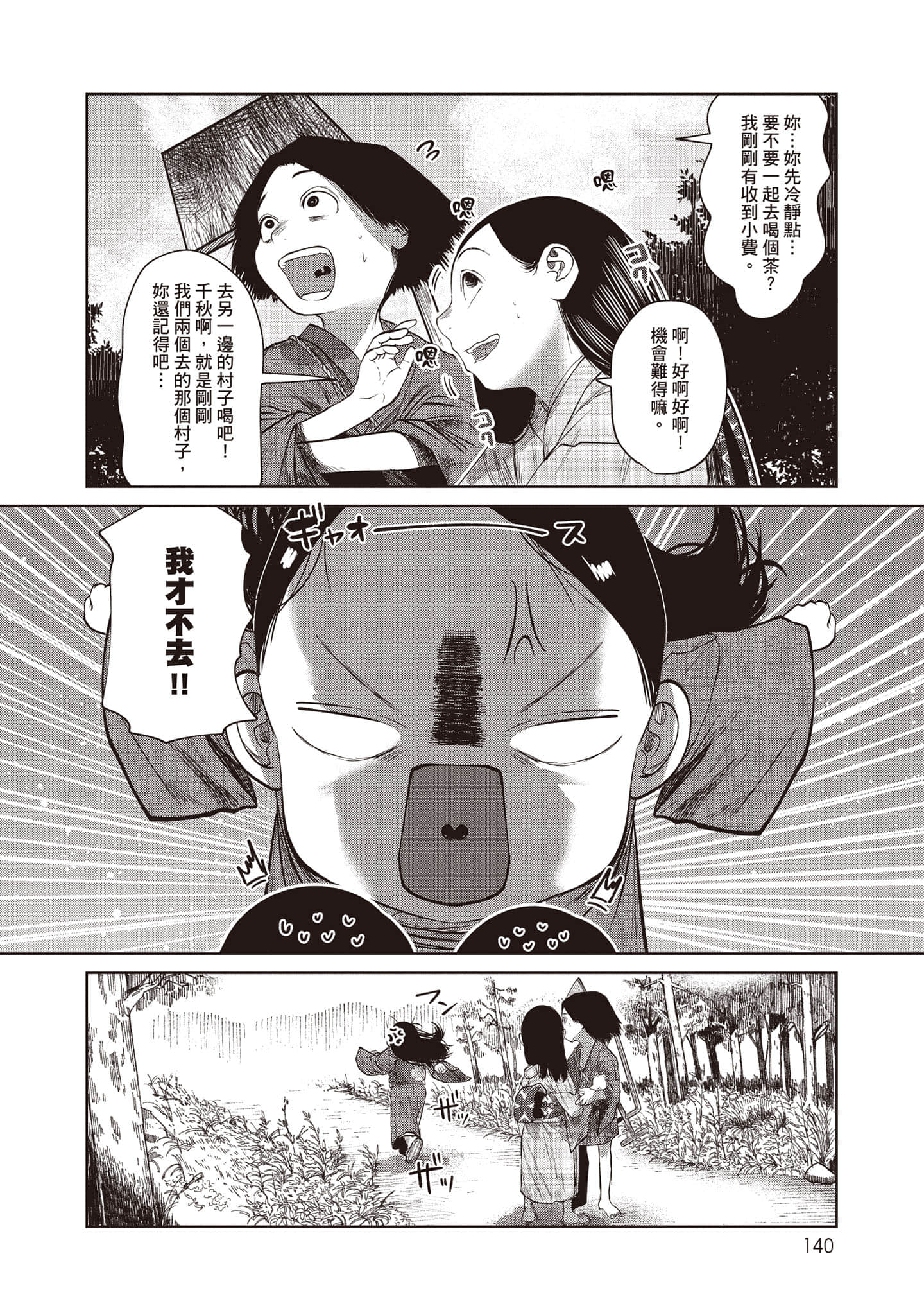 Page 141