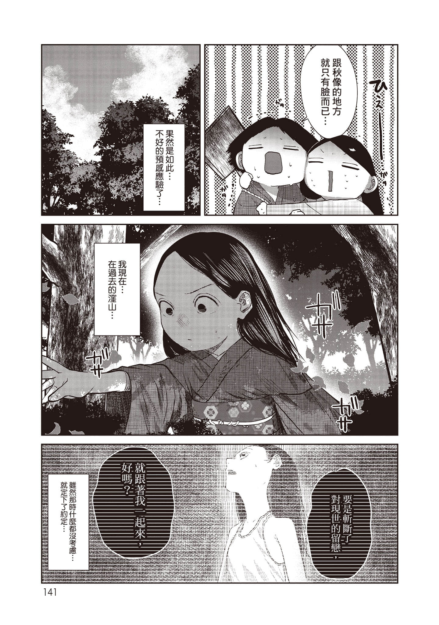 Page 142