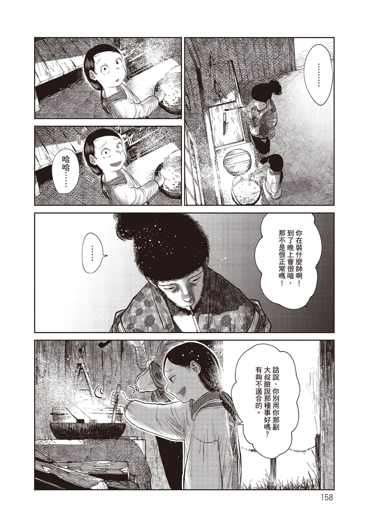 Page 159