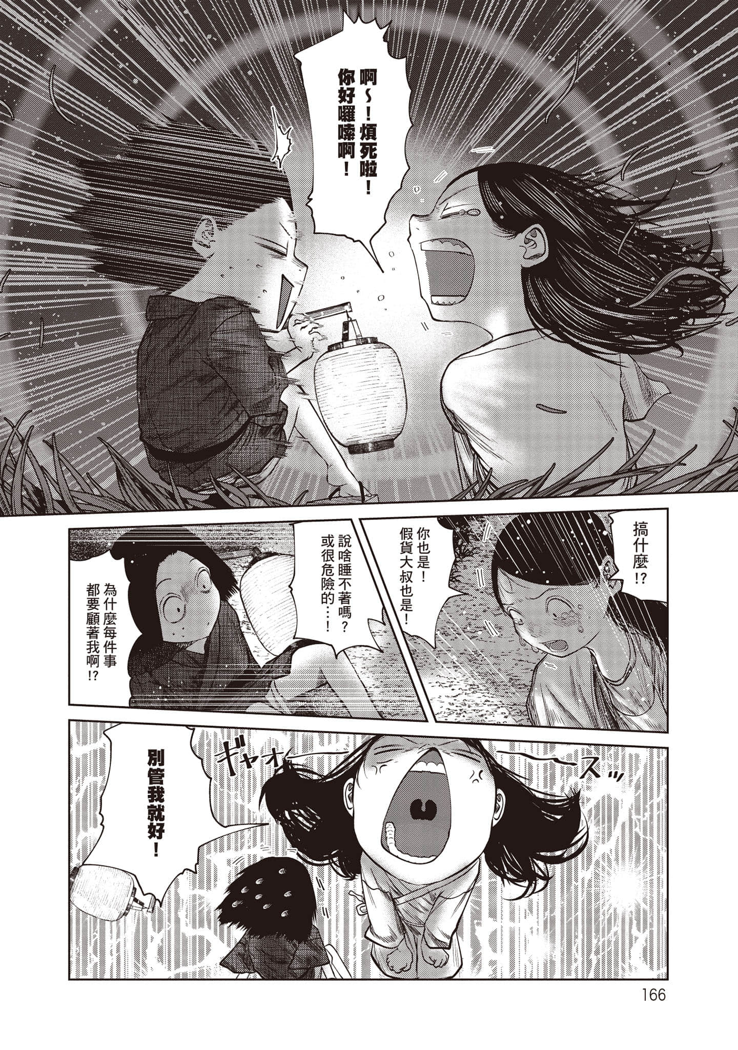 Page 167