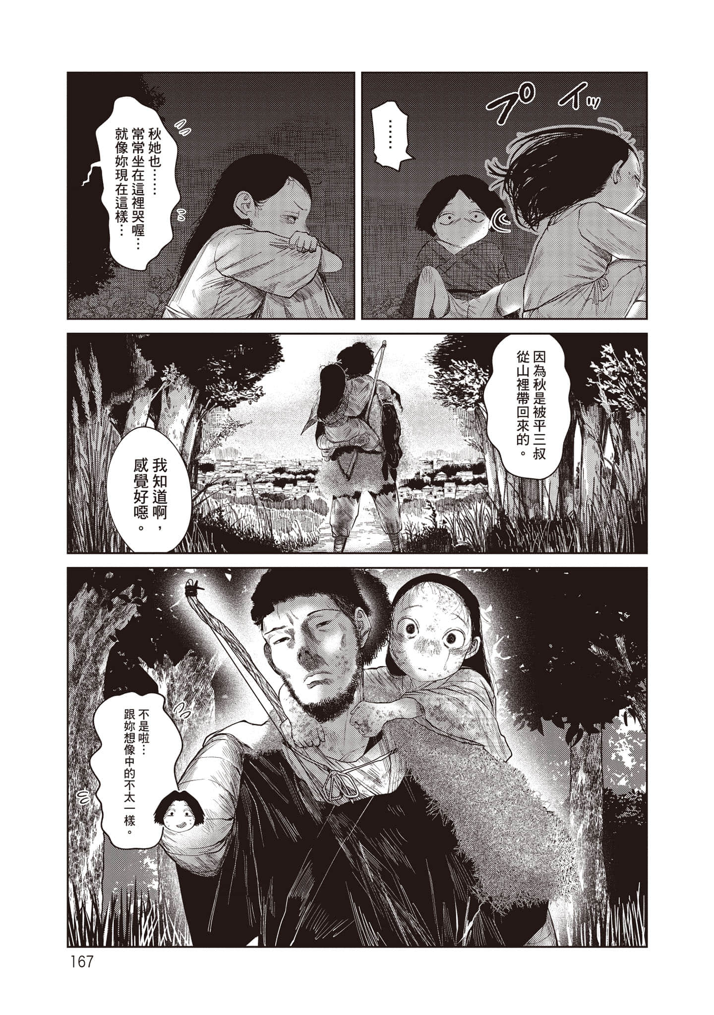 Page 168