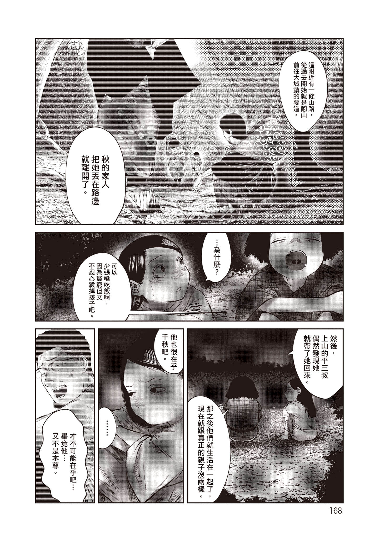 Page 169
