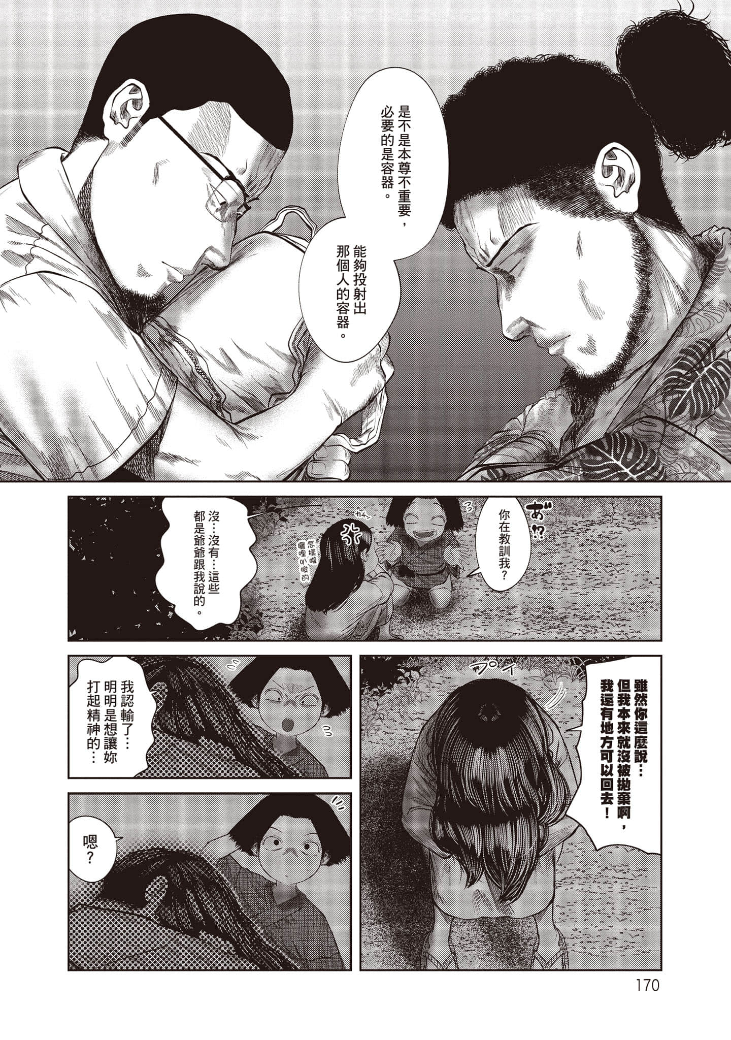 Page 171