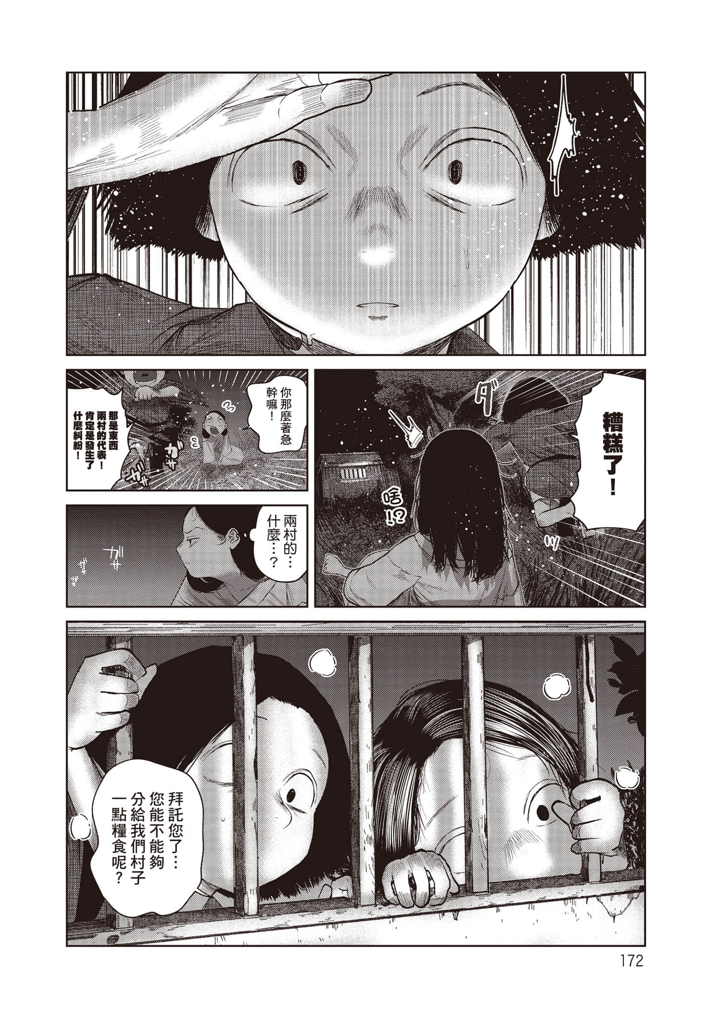 Page 173