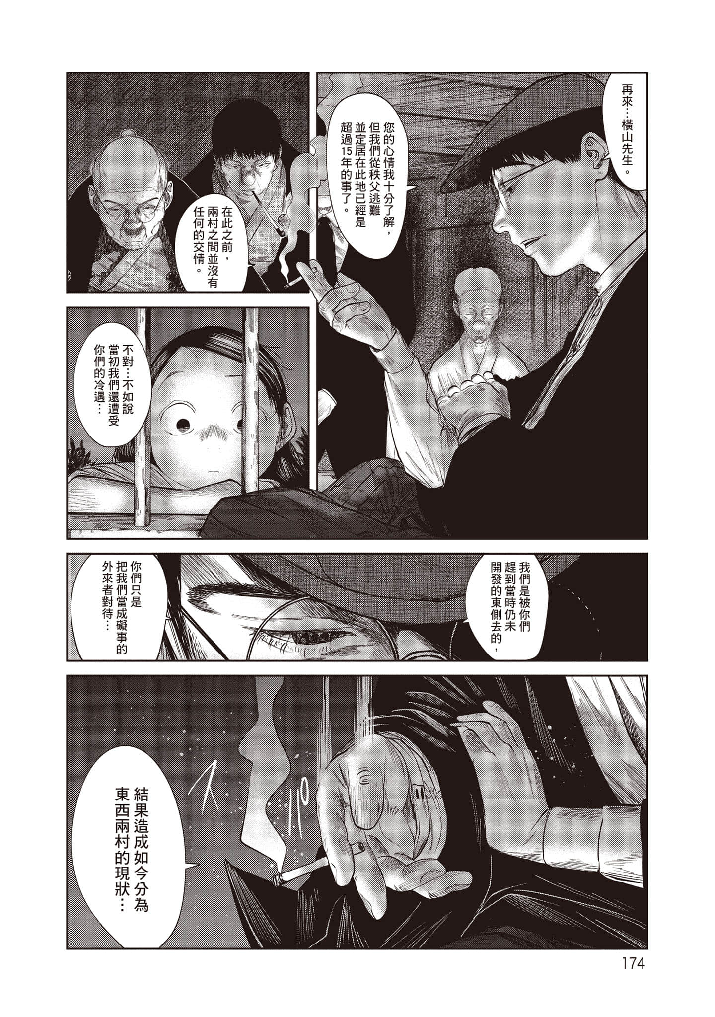 Page 175
