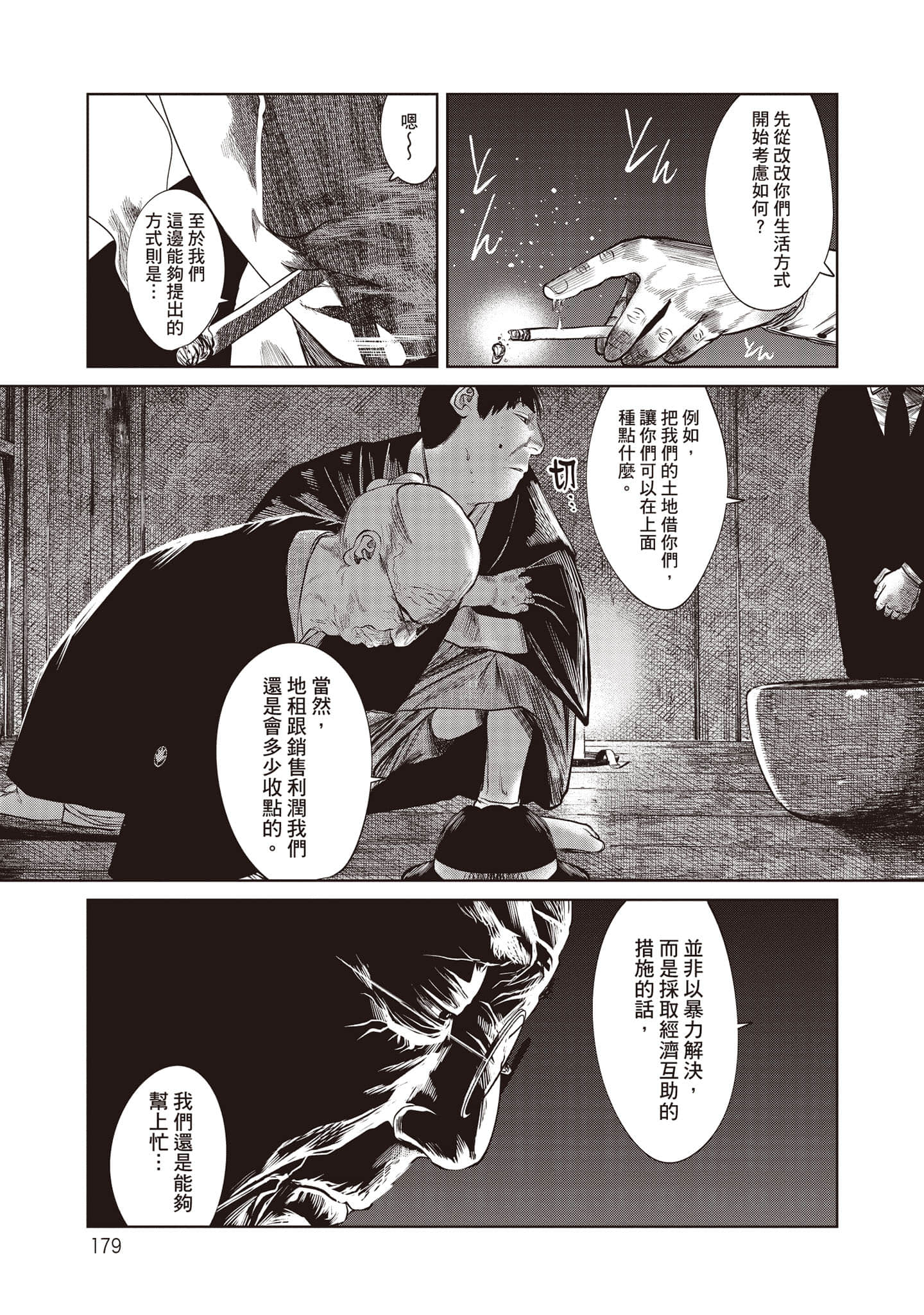 Page 180
