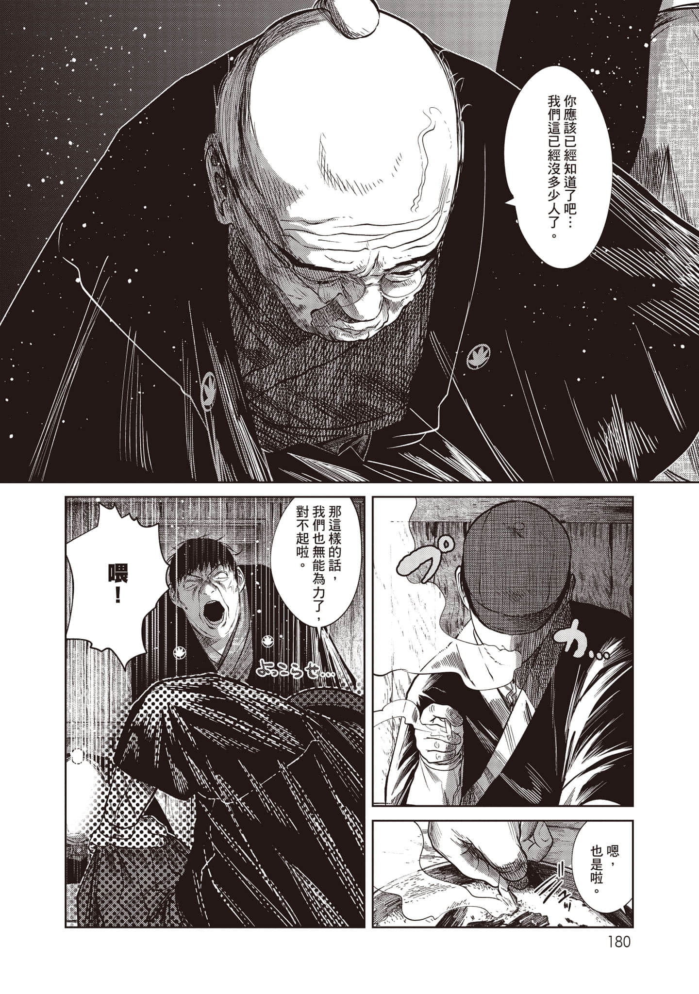 Page 181