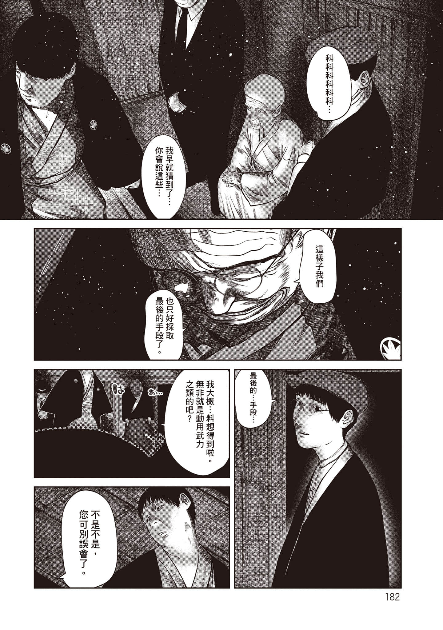 Page 183