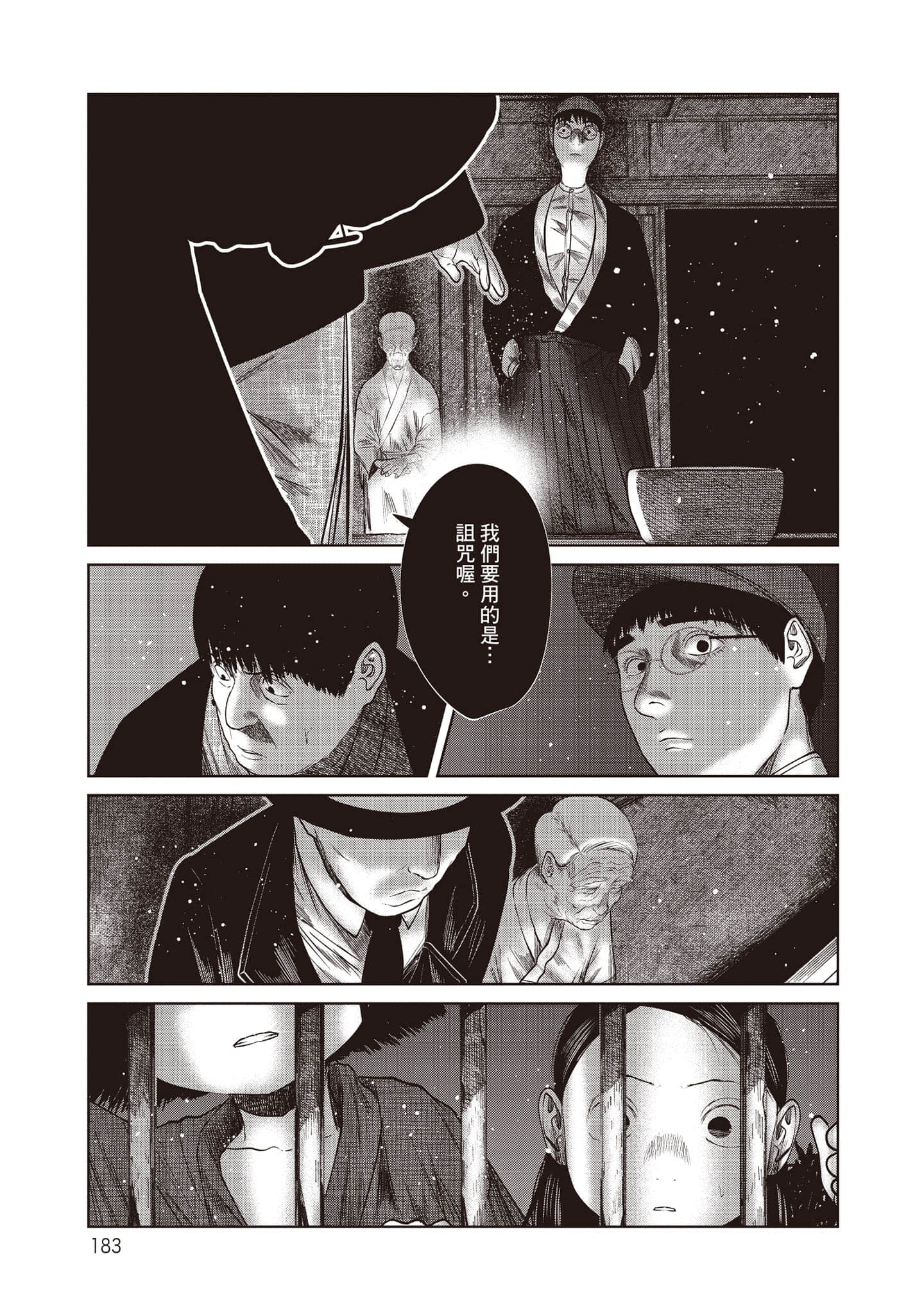 Page 184