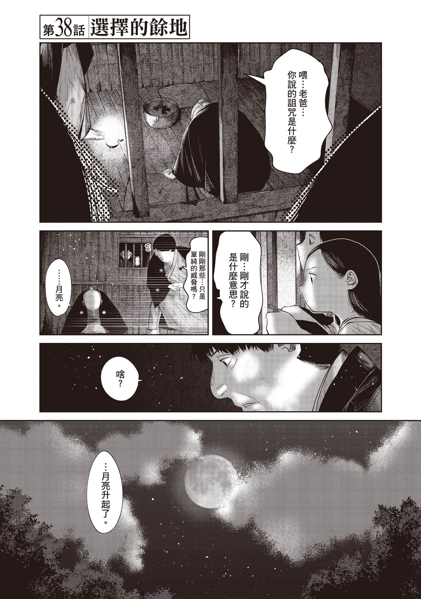 Page 188