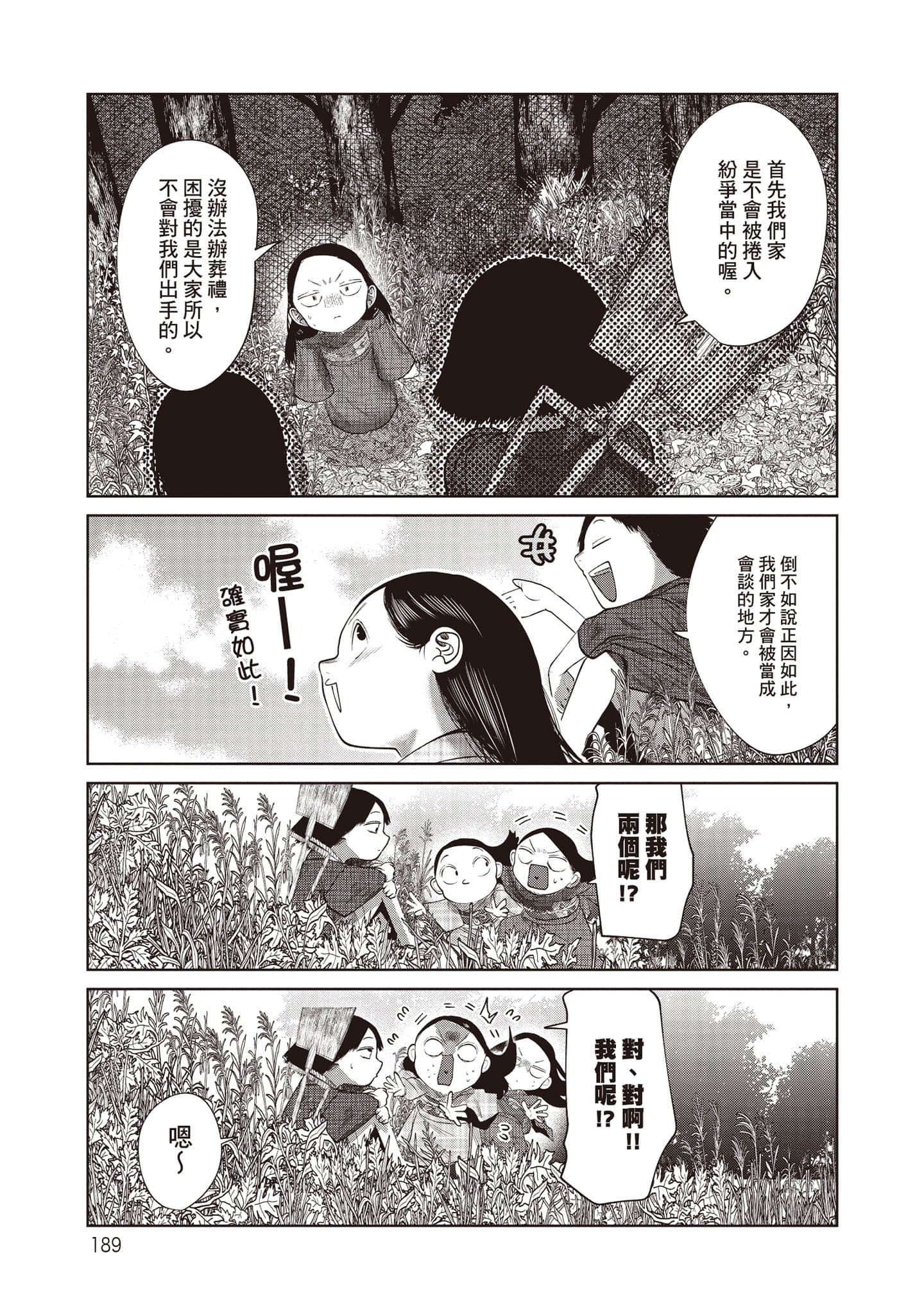 Page 190