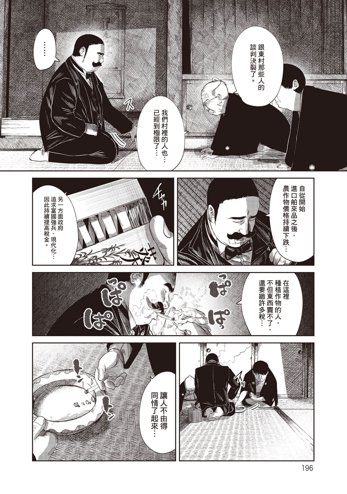 Page 197