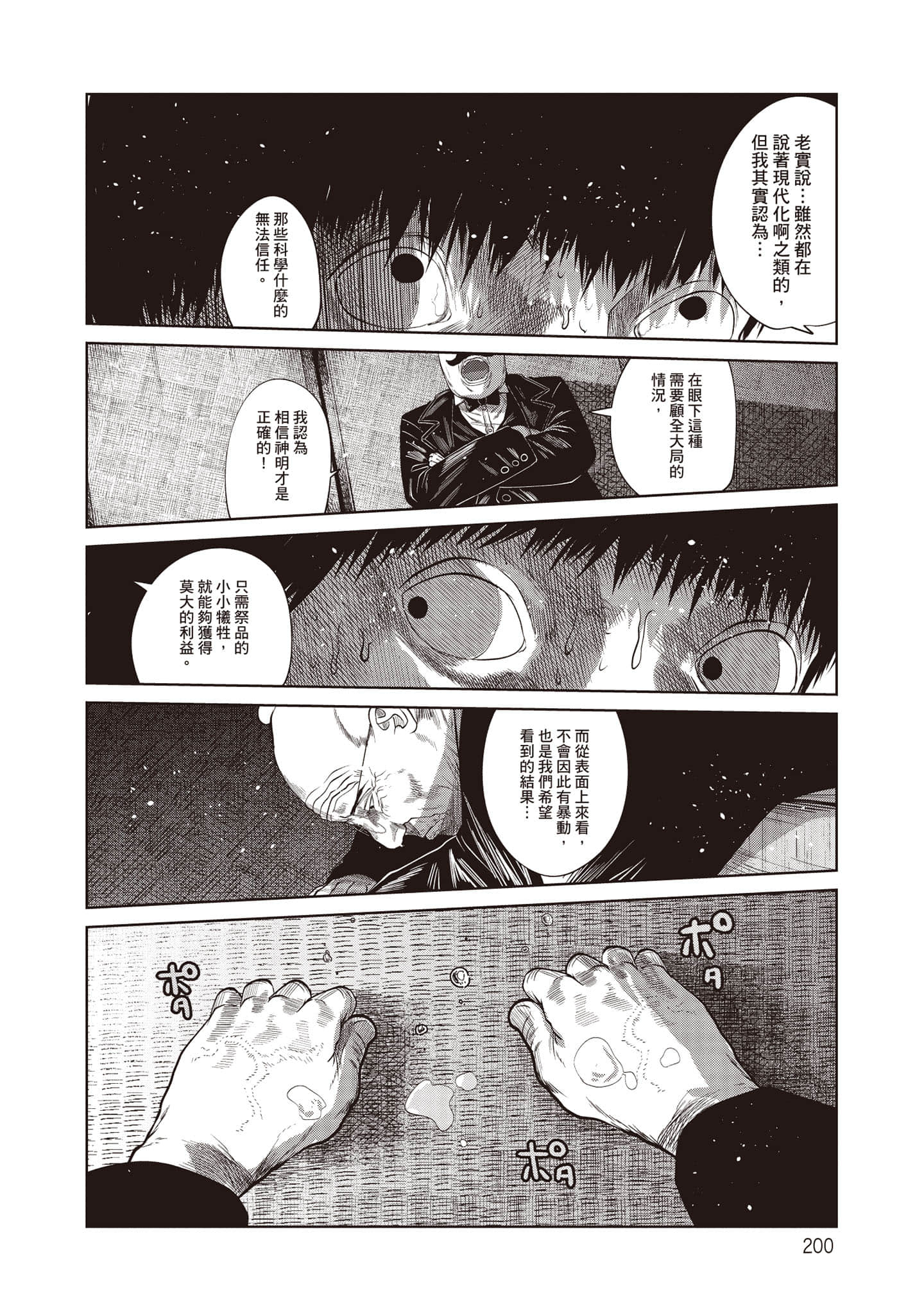 Page 201
