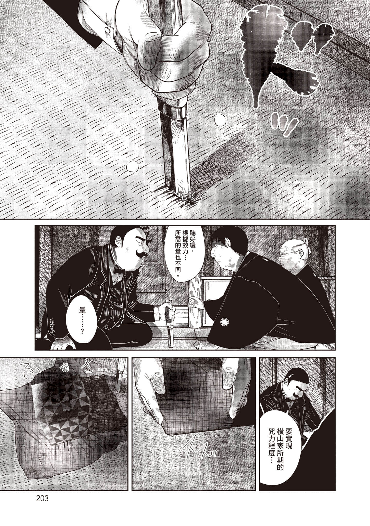 Page 204