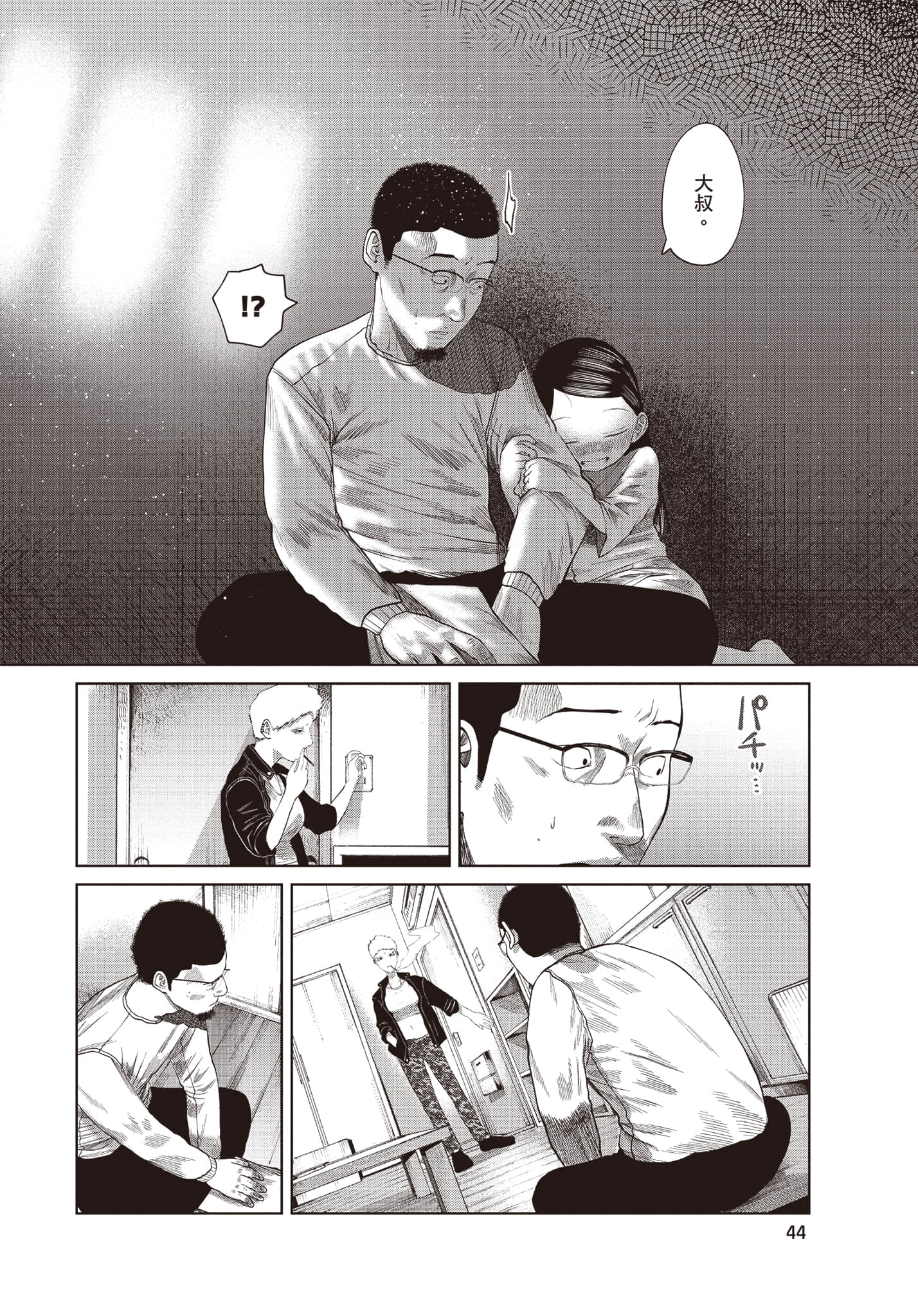 Page 45