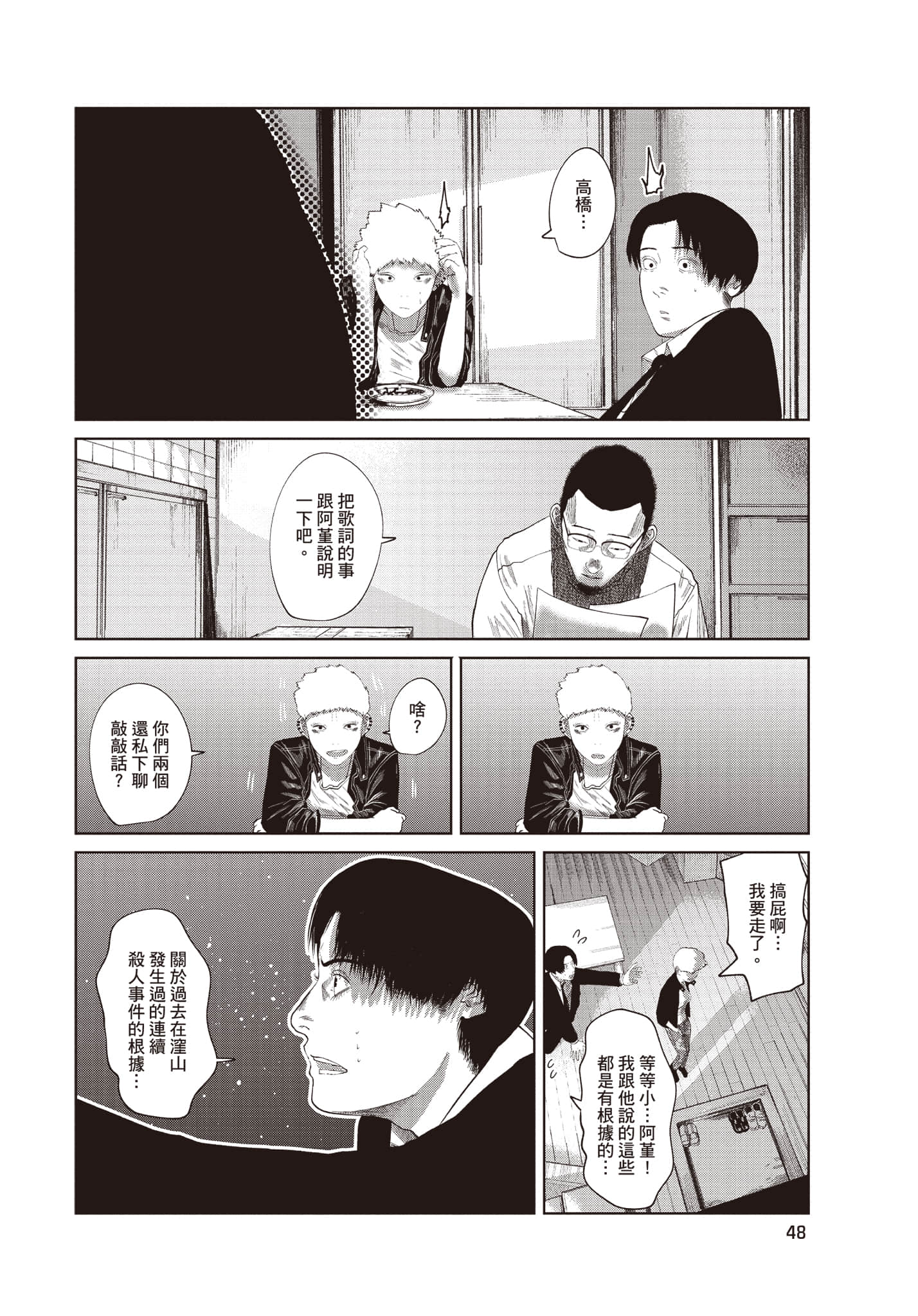 Page 49